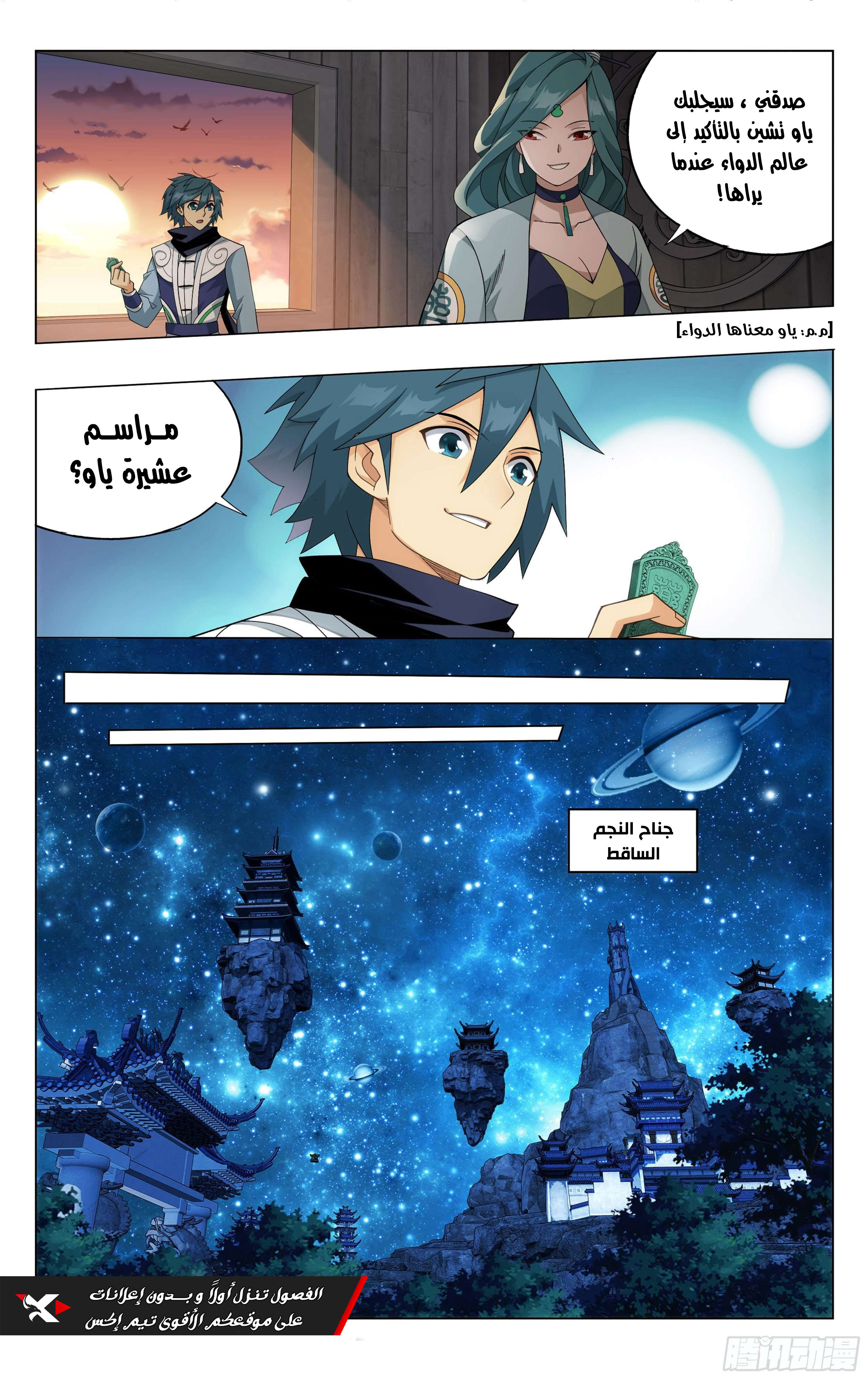Comic page