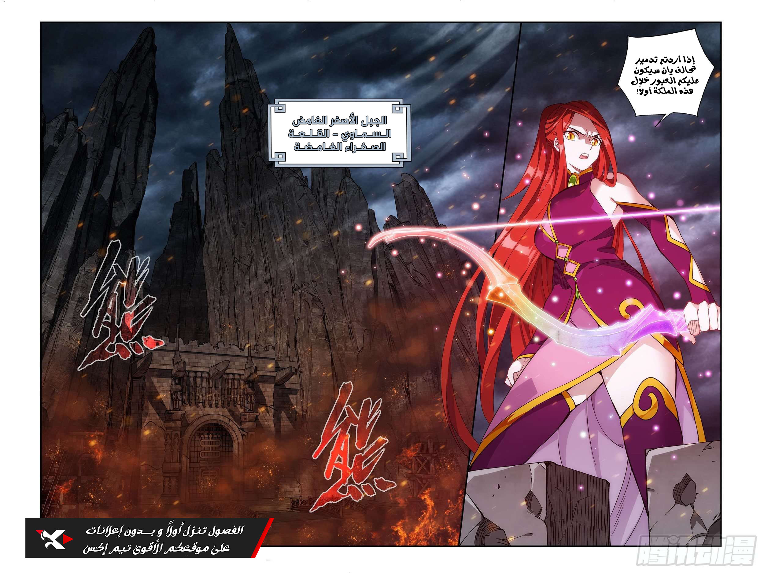 Comic page
