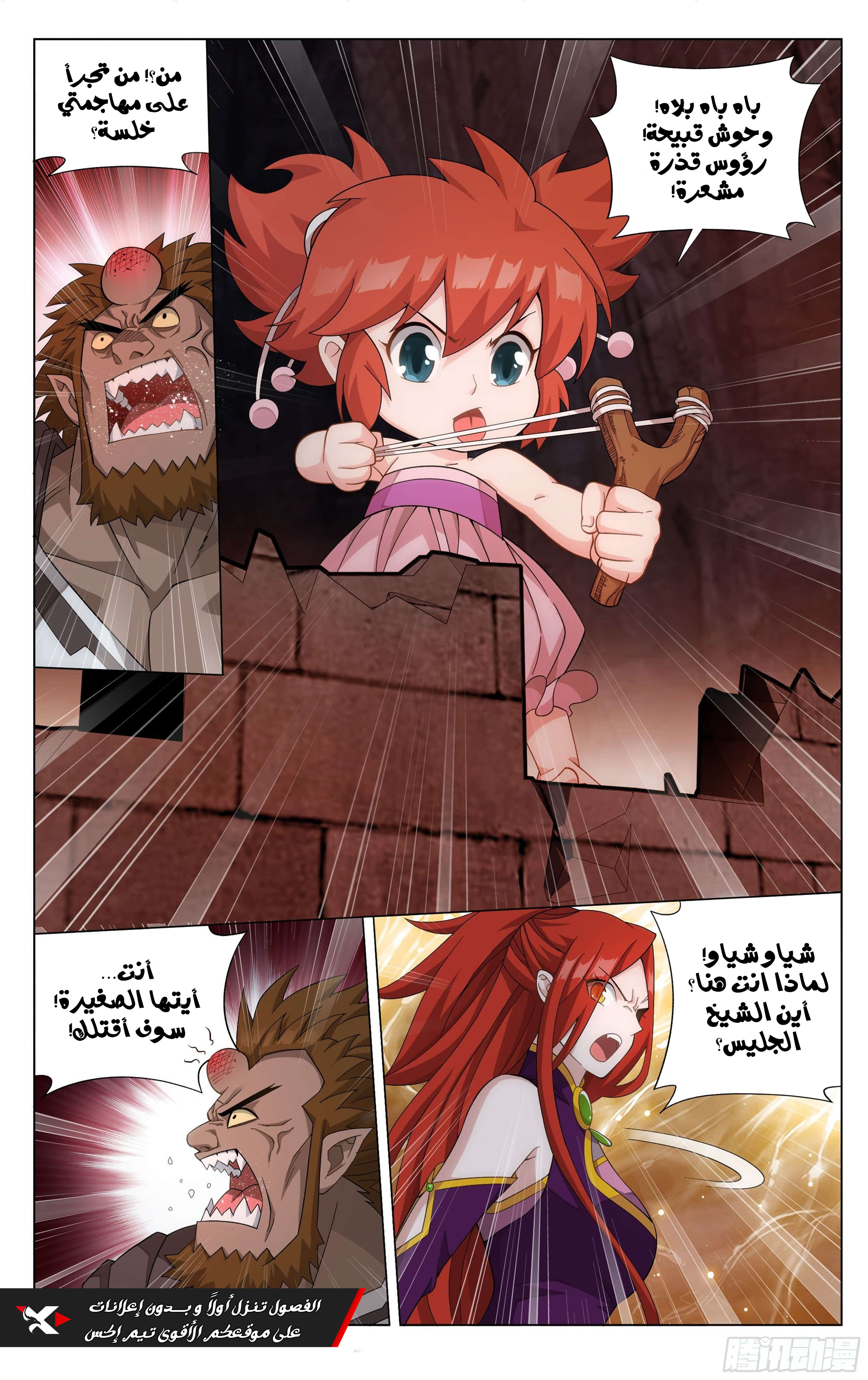 Comic page