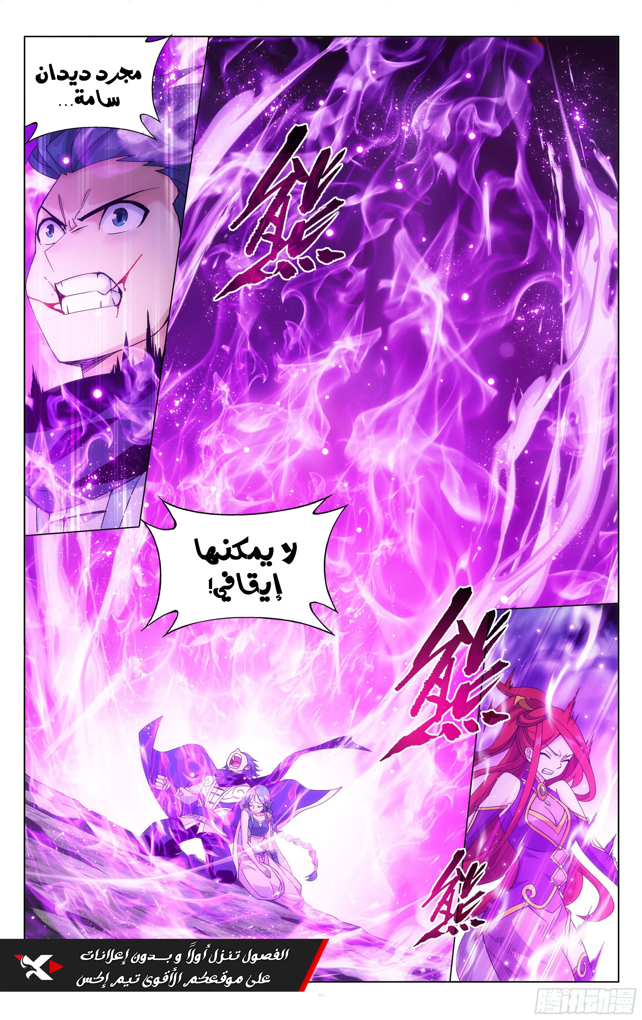 Comic page
