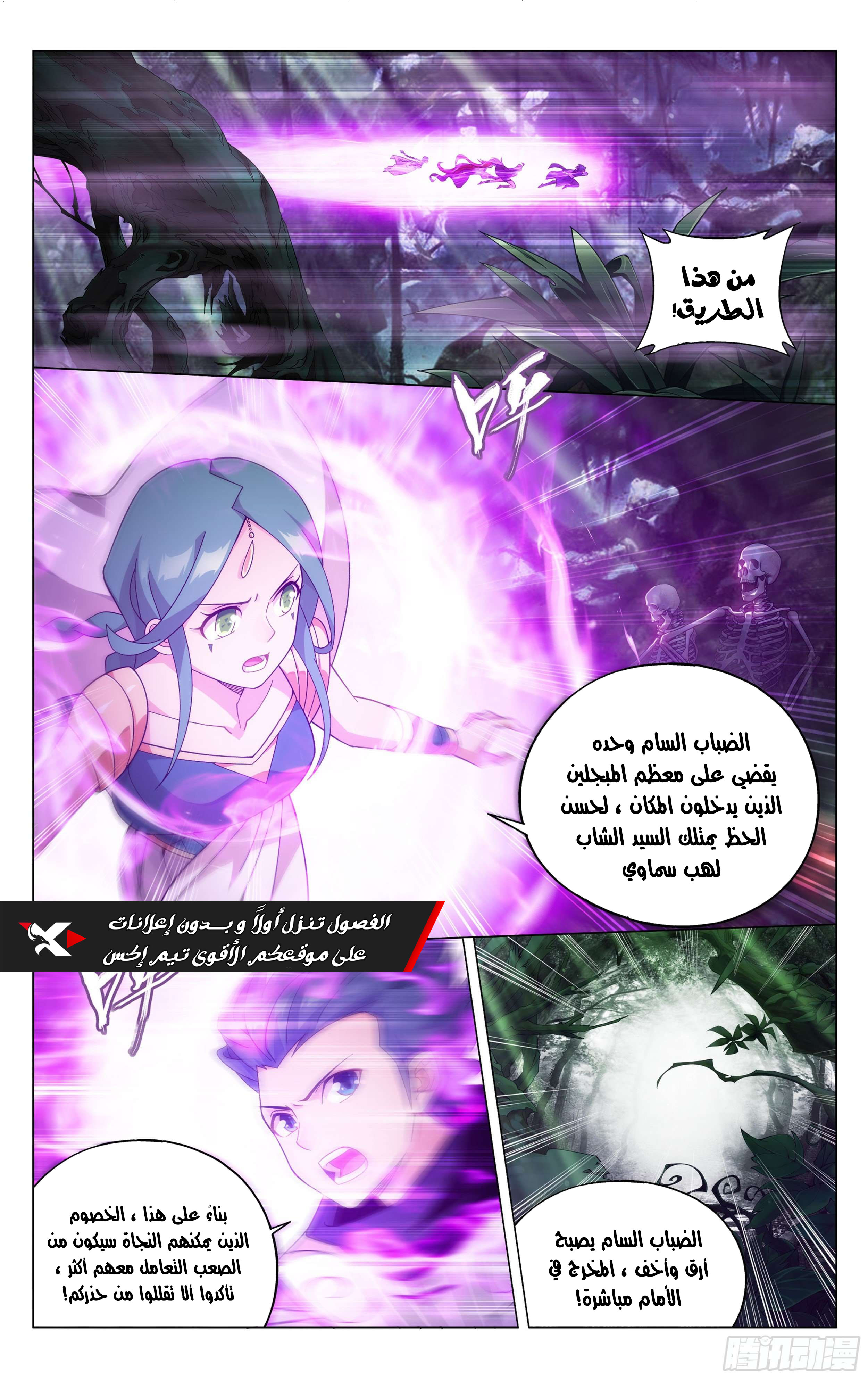 Comic page