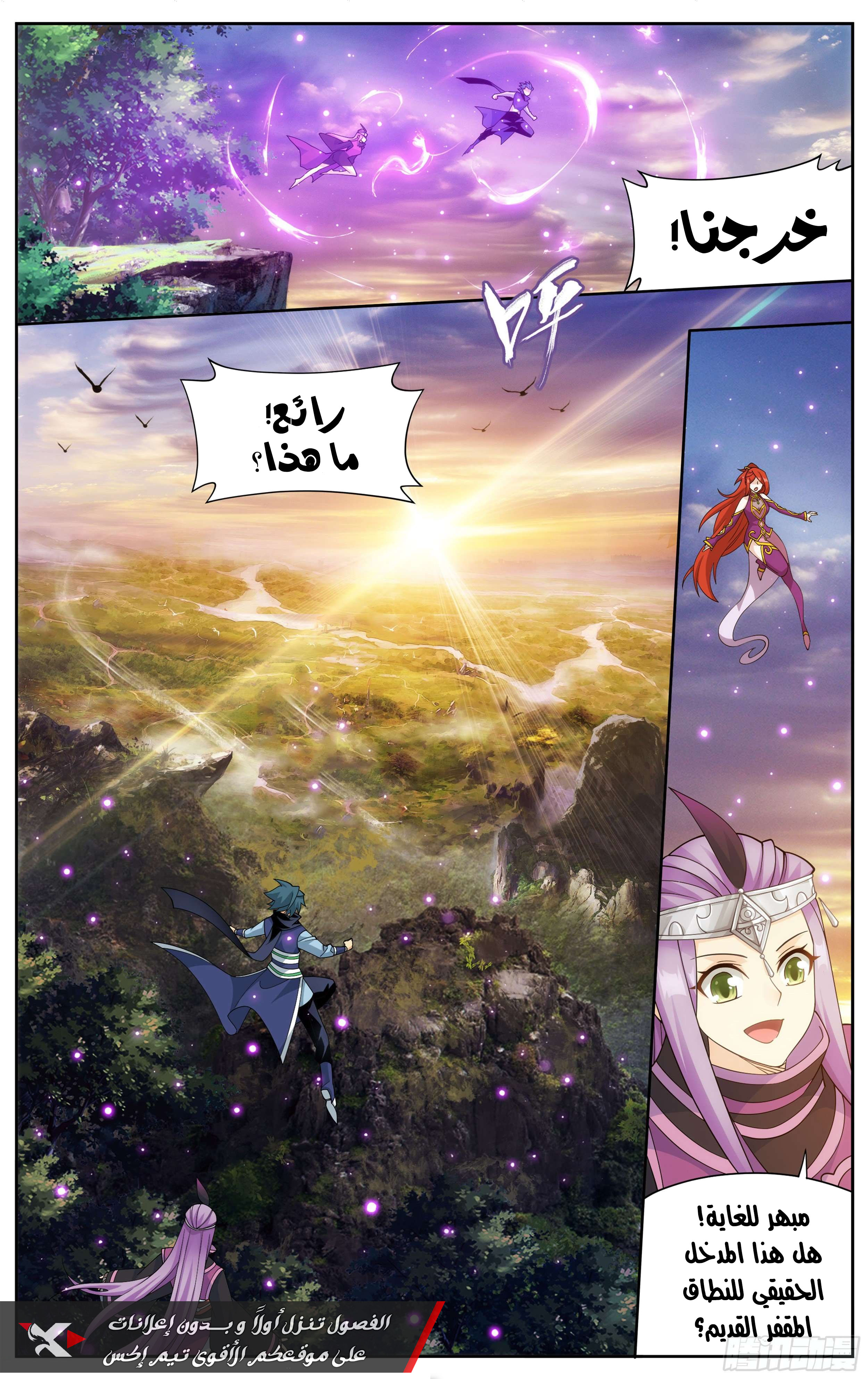 Comic page