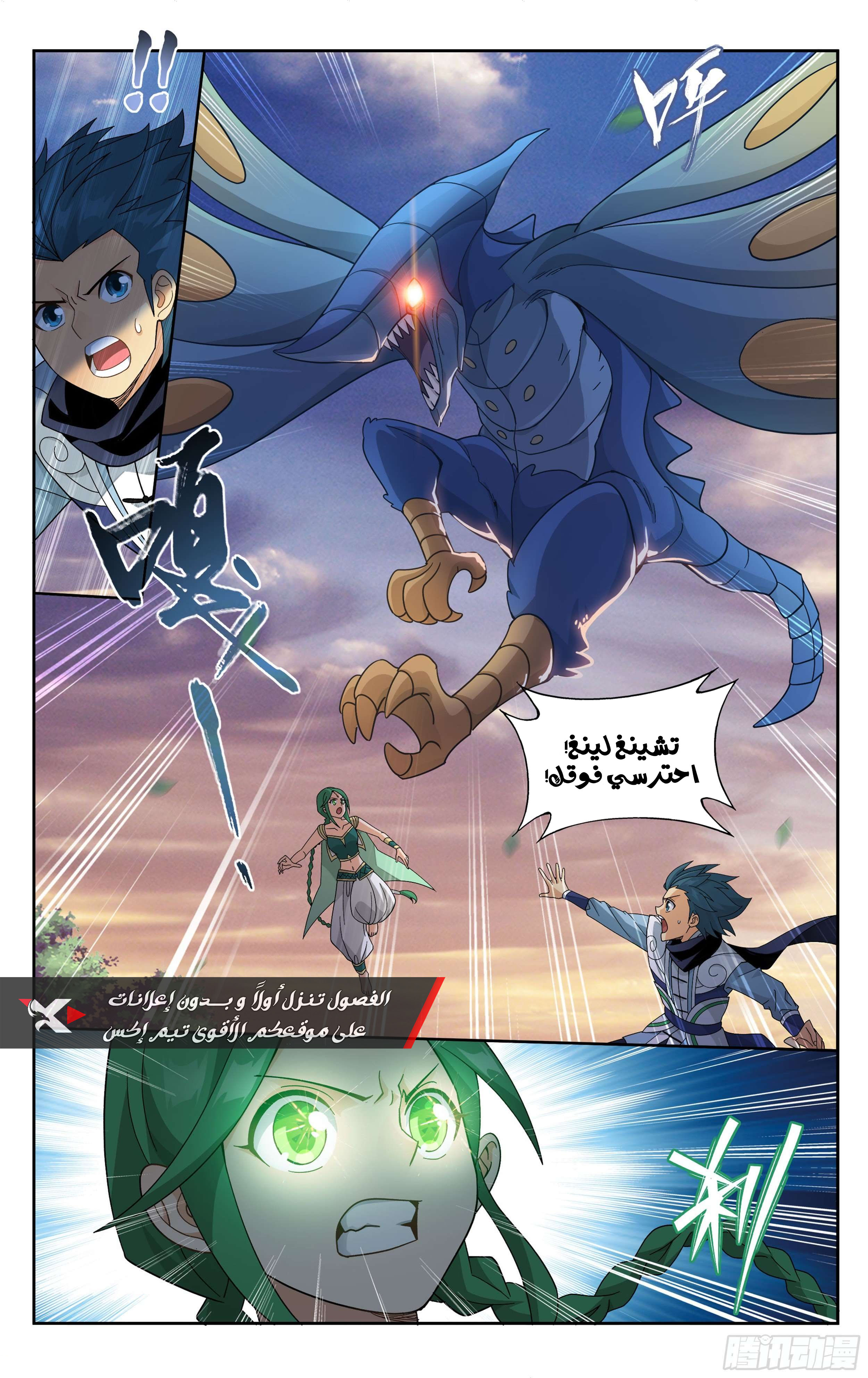 Comic page