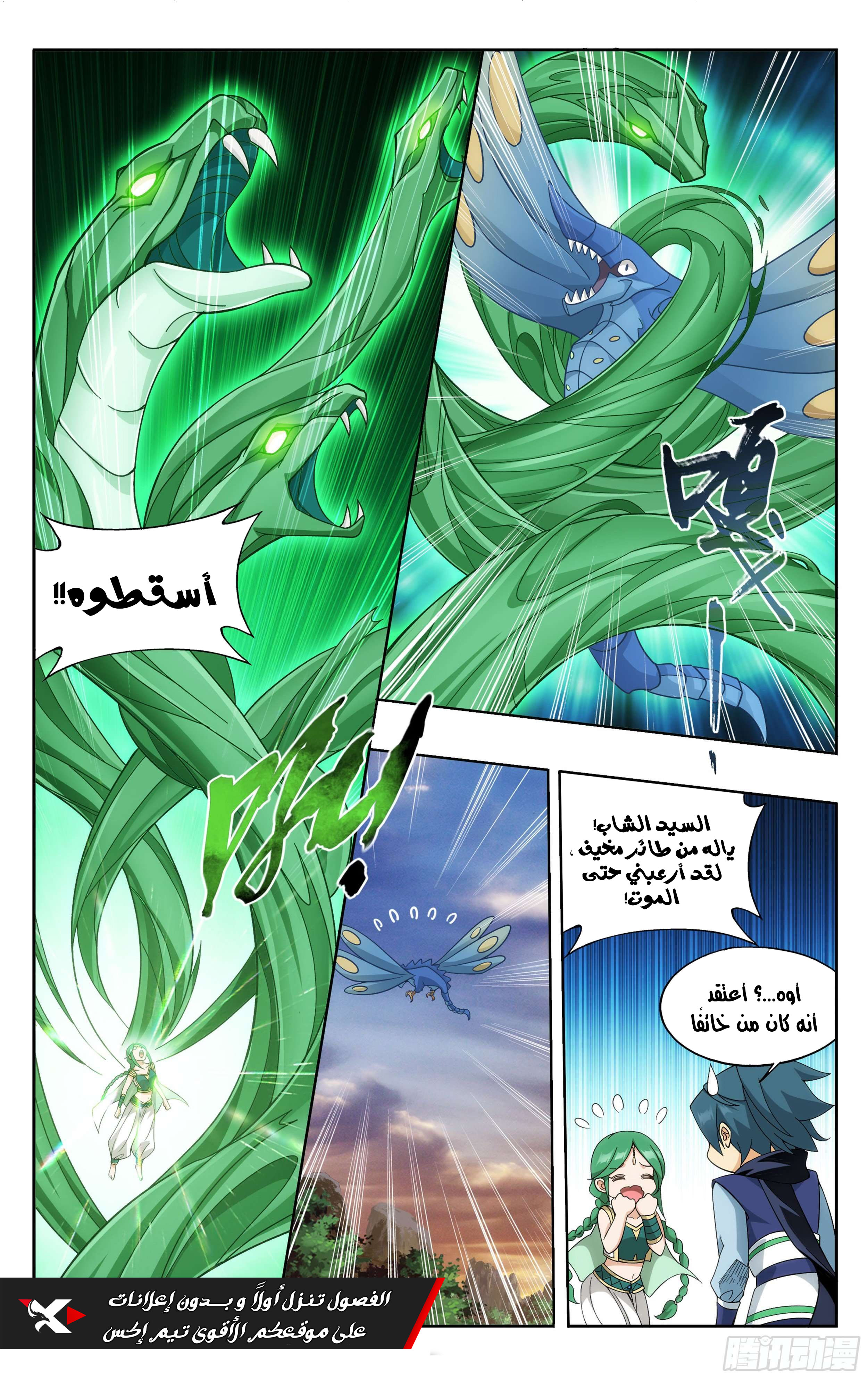 Comic page