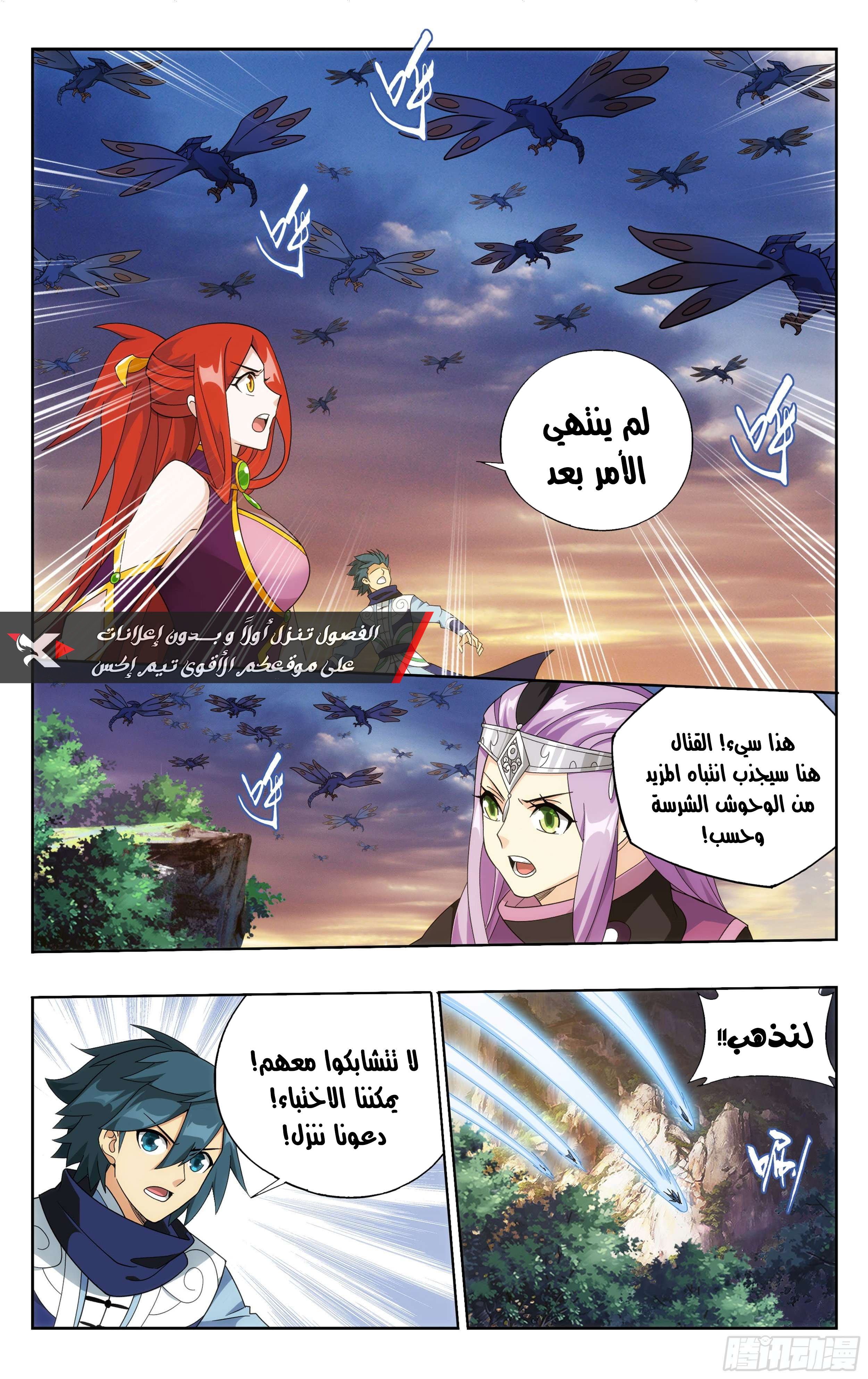 Comic page