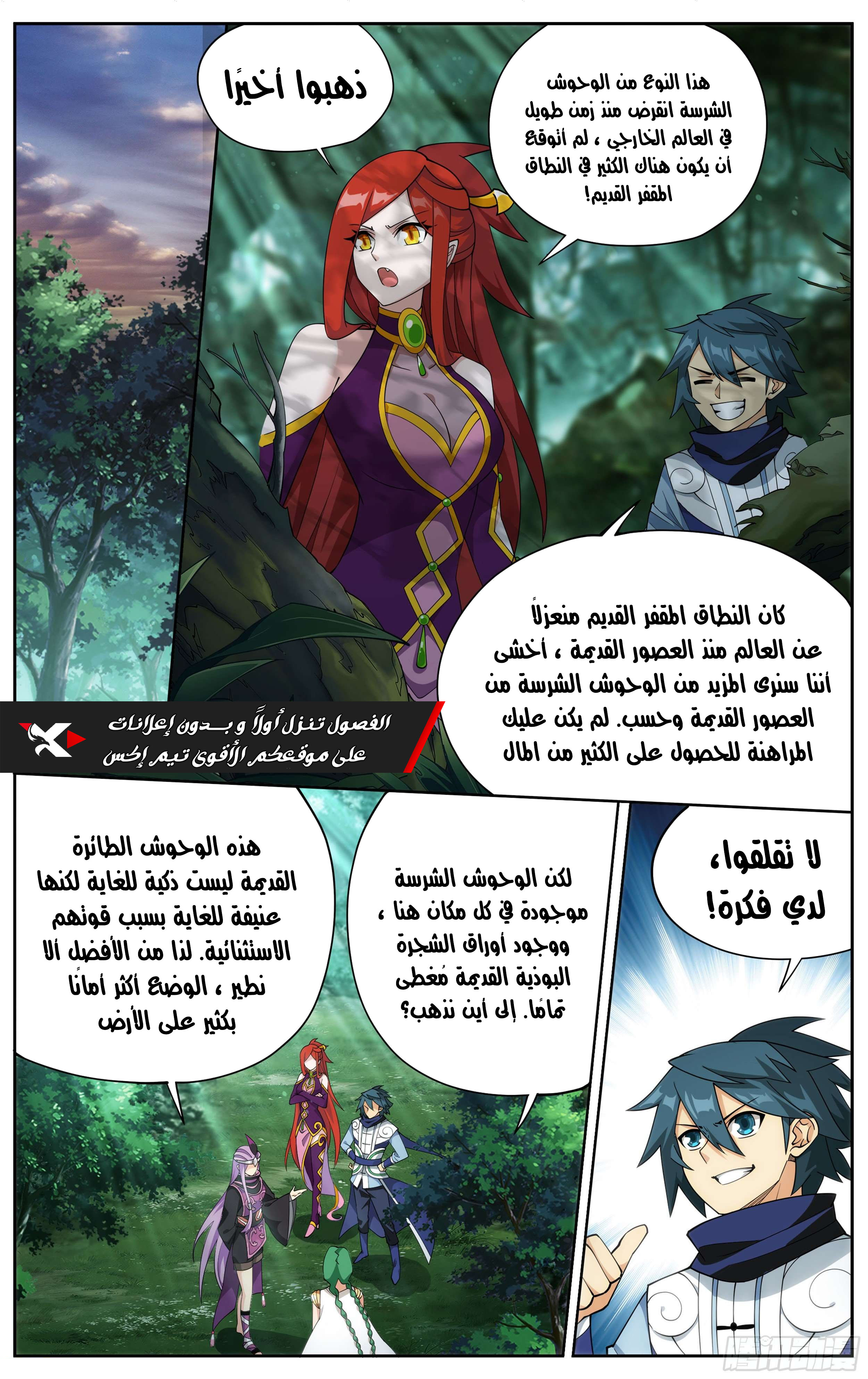 Comic page