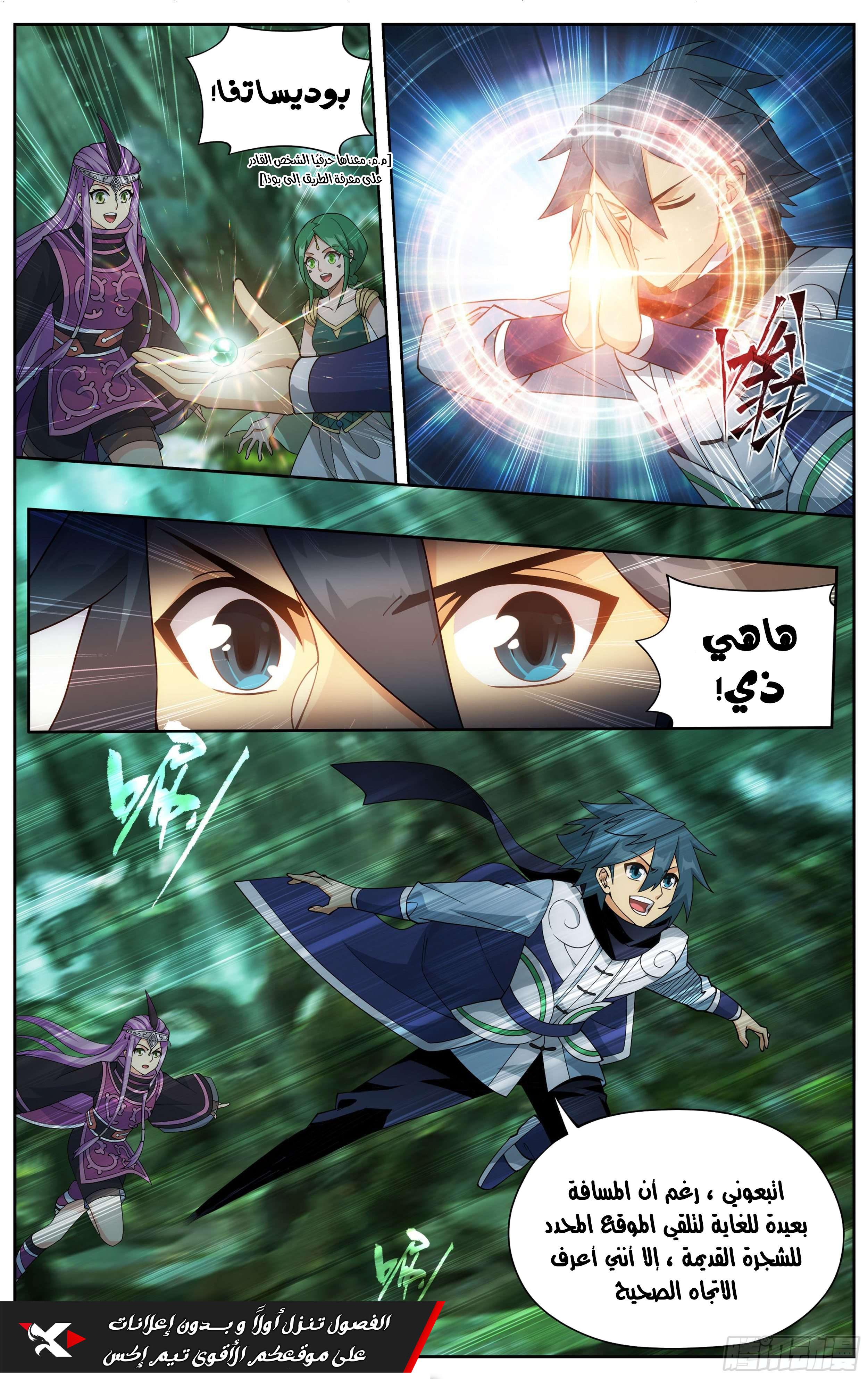 Comic page