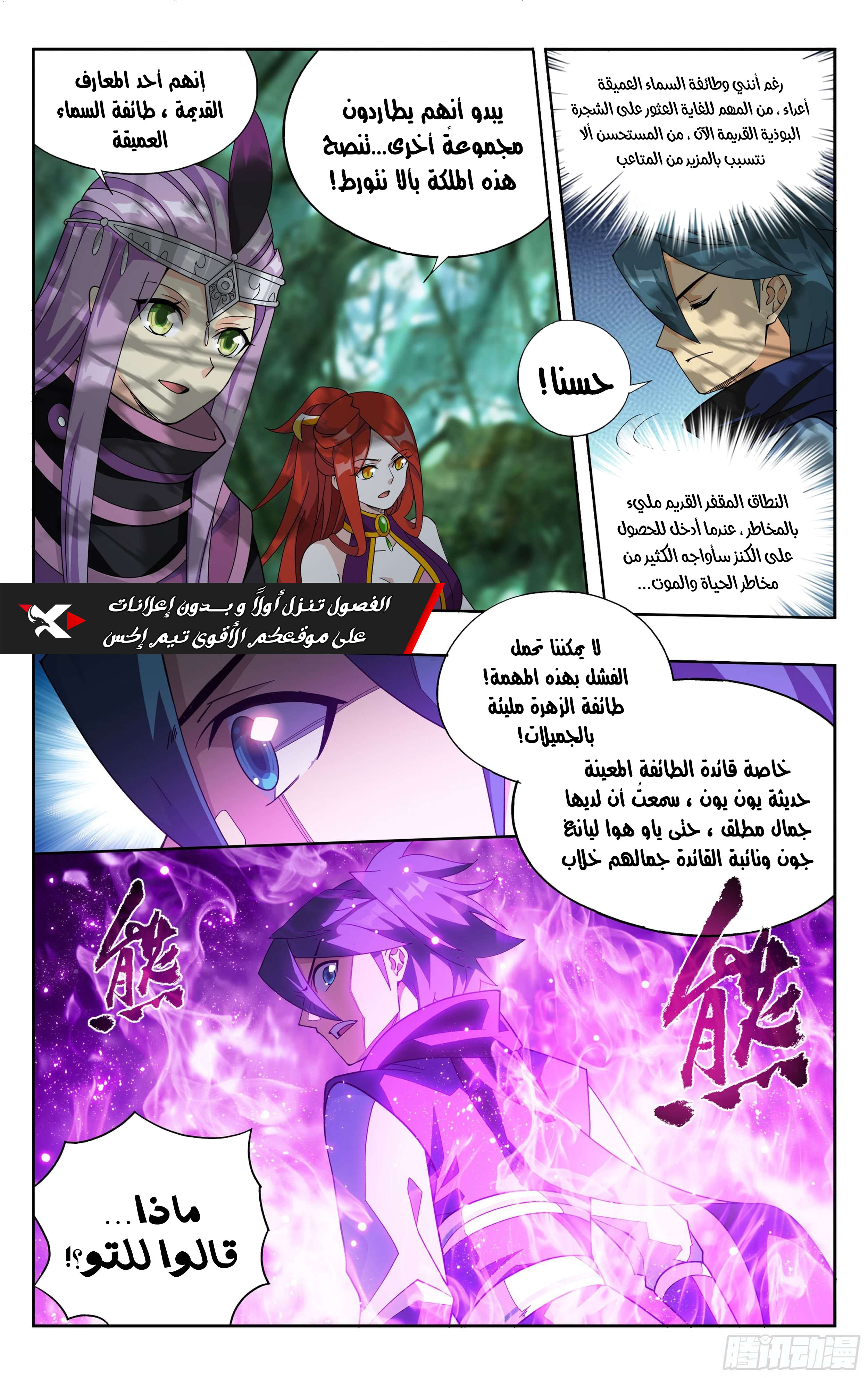 Comic page