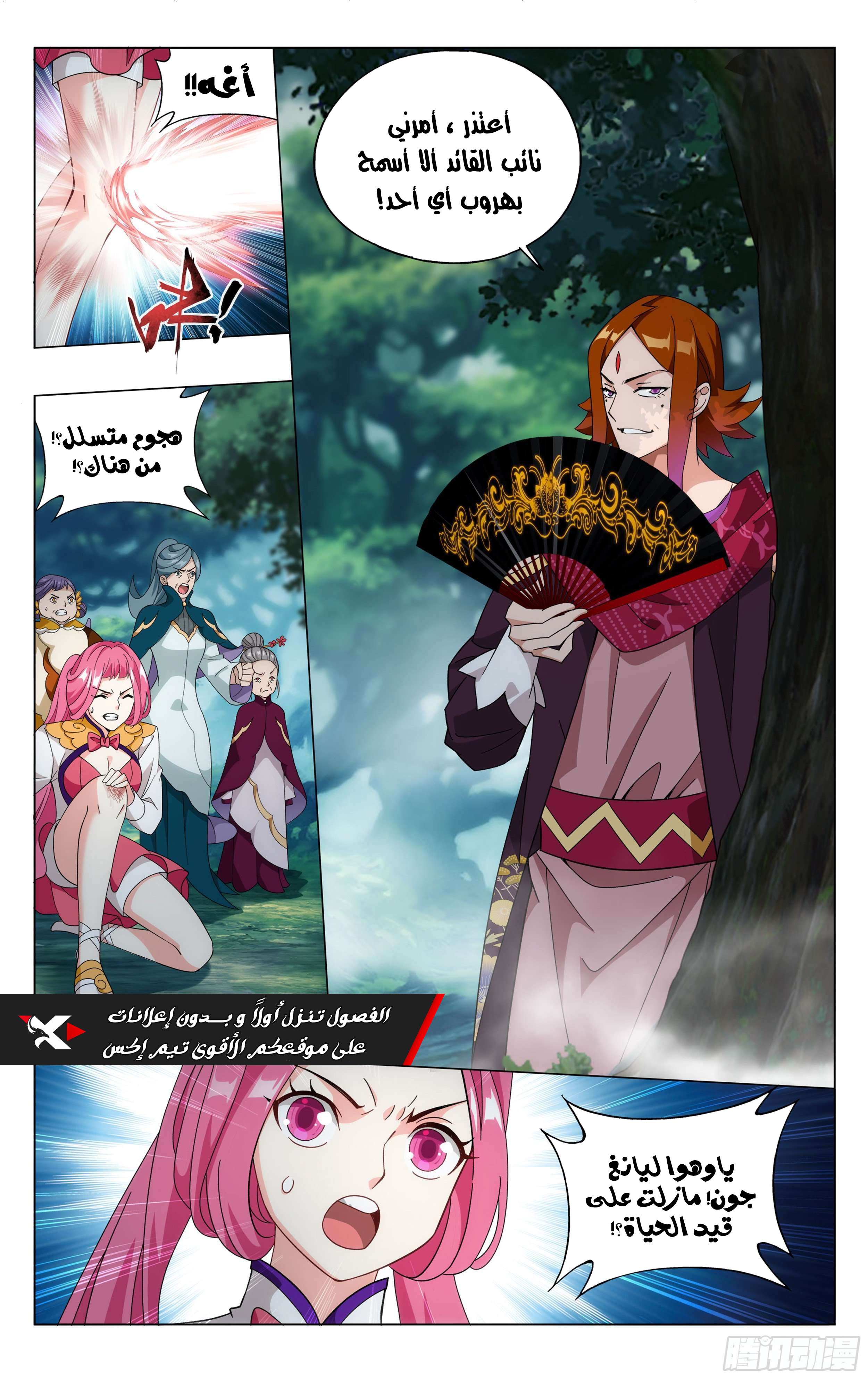 Comic page