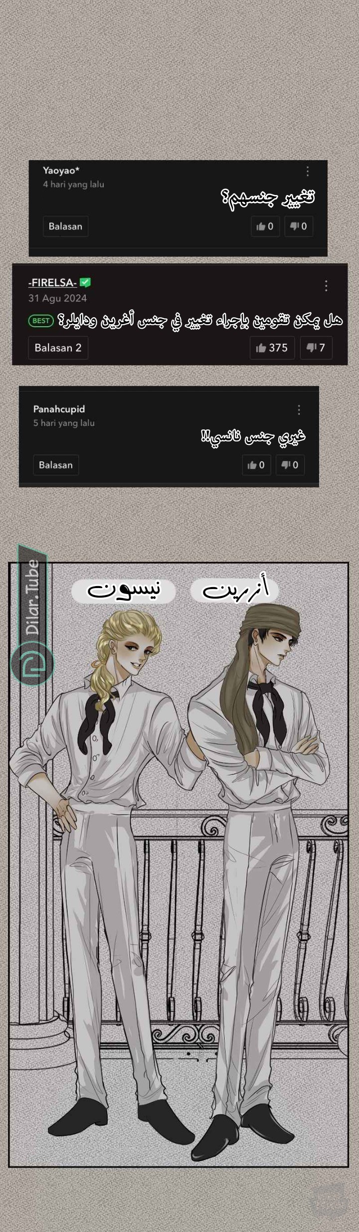 Comic page