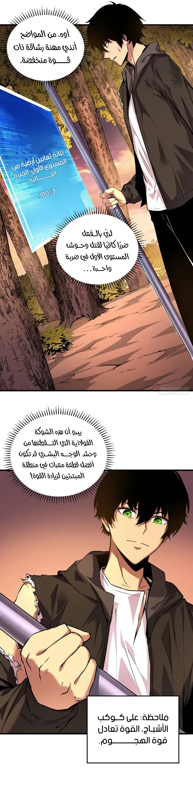 Comic page