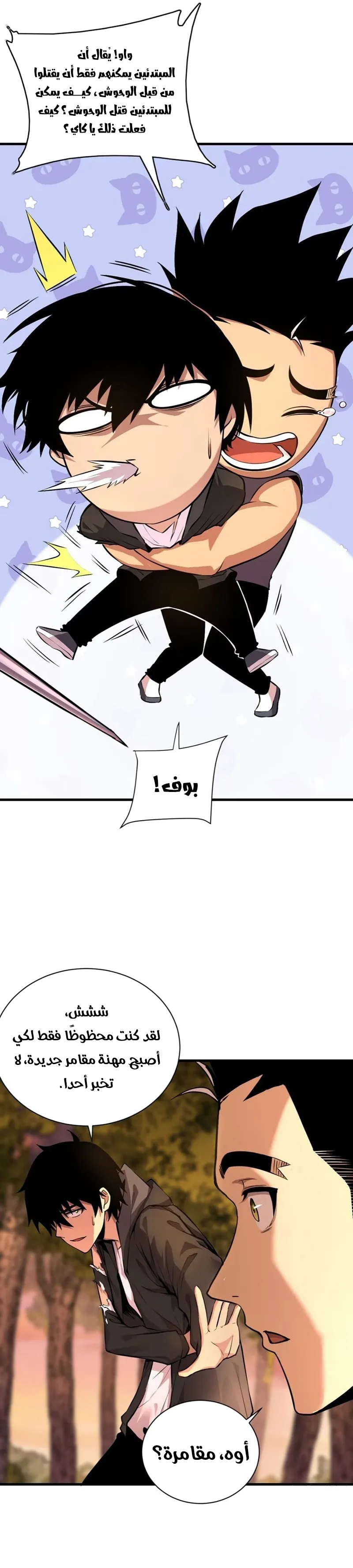 Comic page