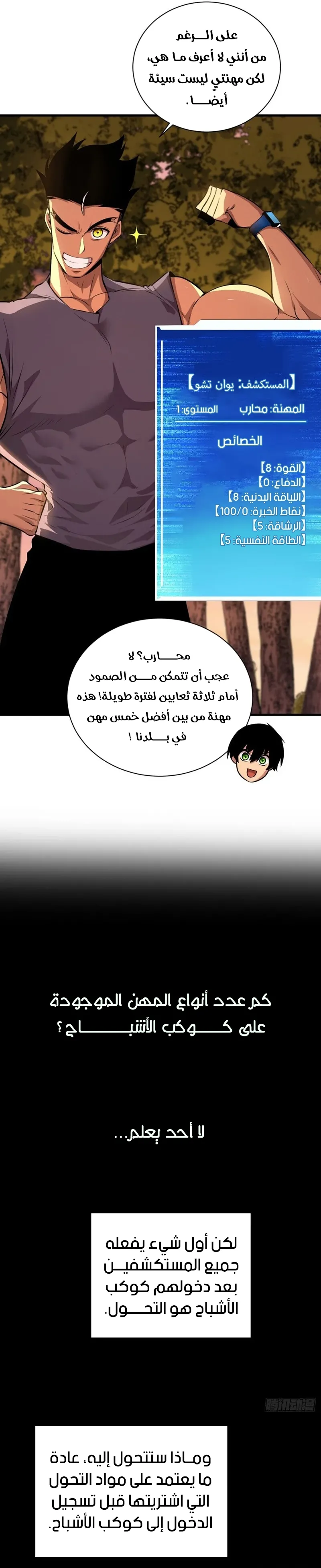 Comic page