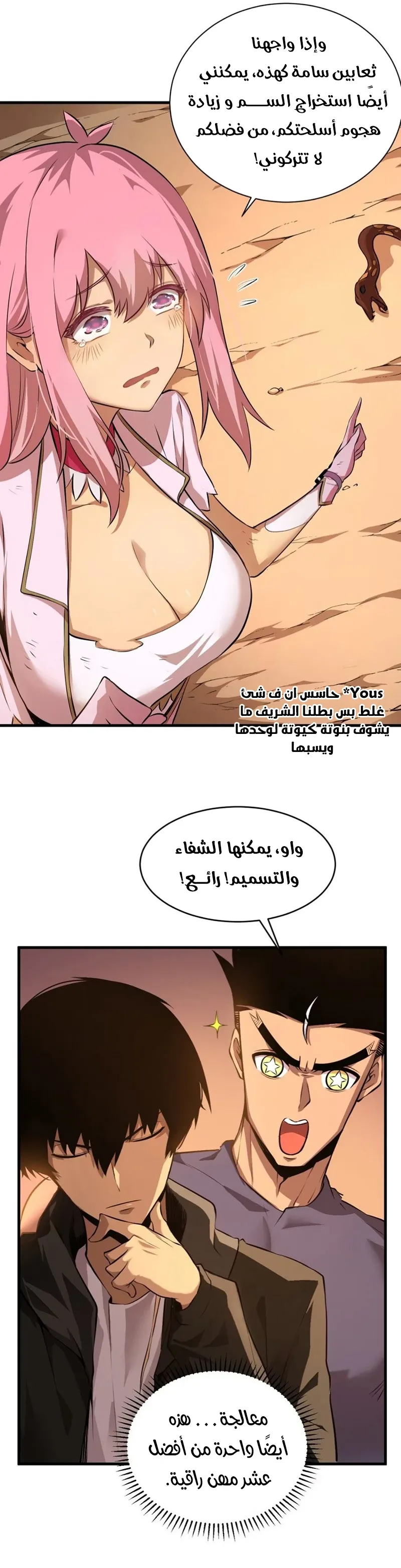 Comic page