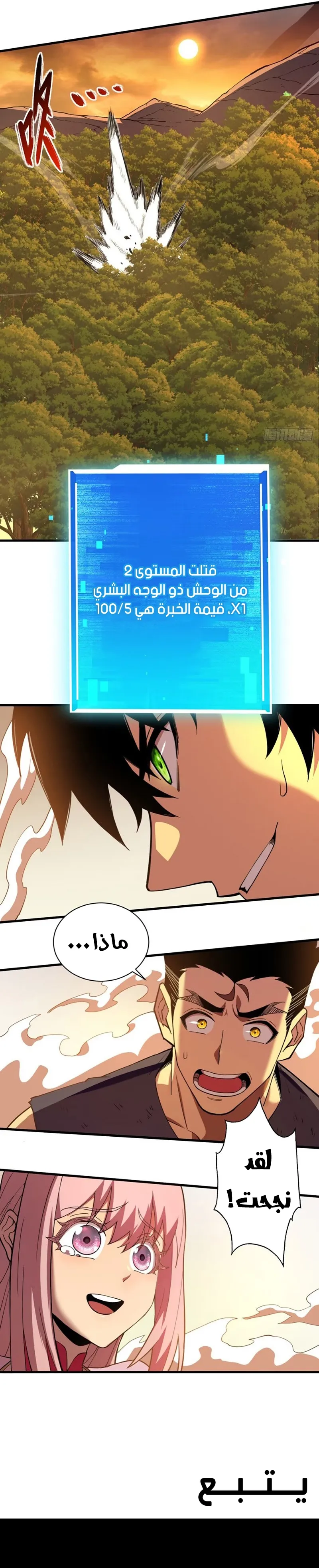 Comic page