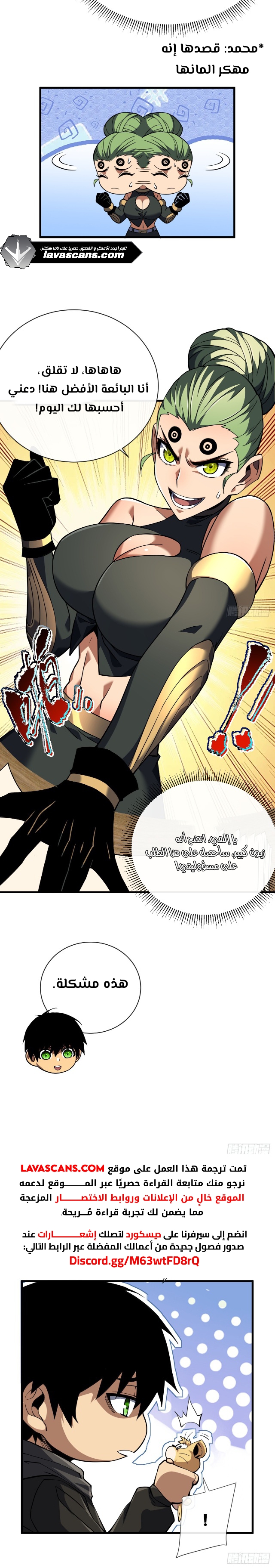 Comic page