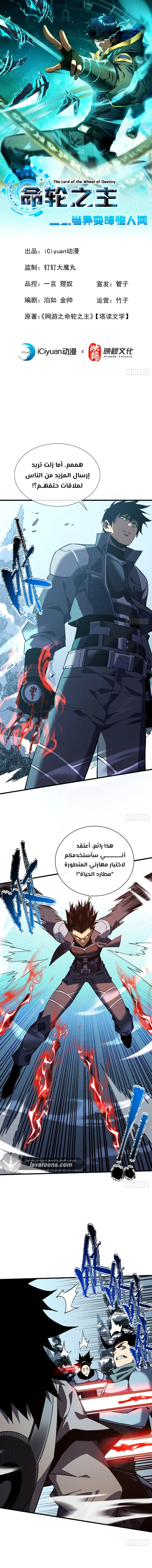 Comic page