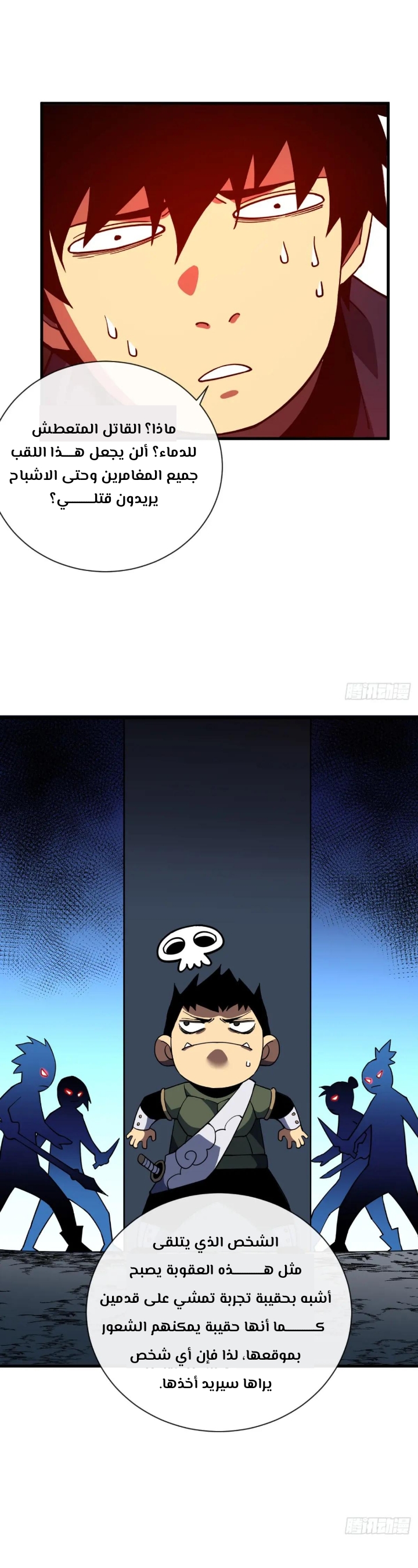 Comic page