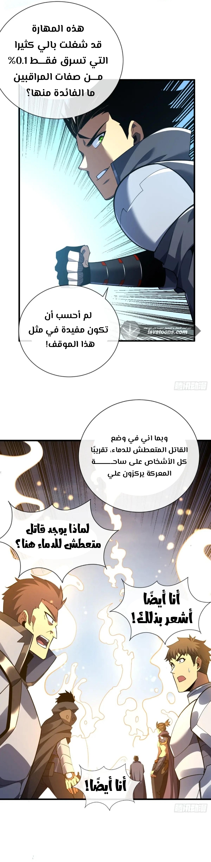 Comic page