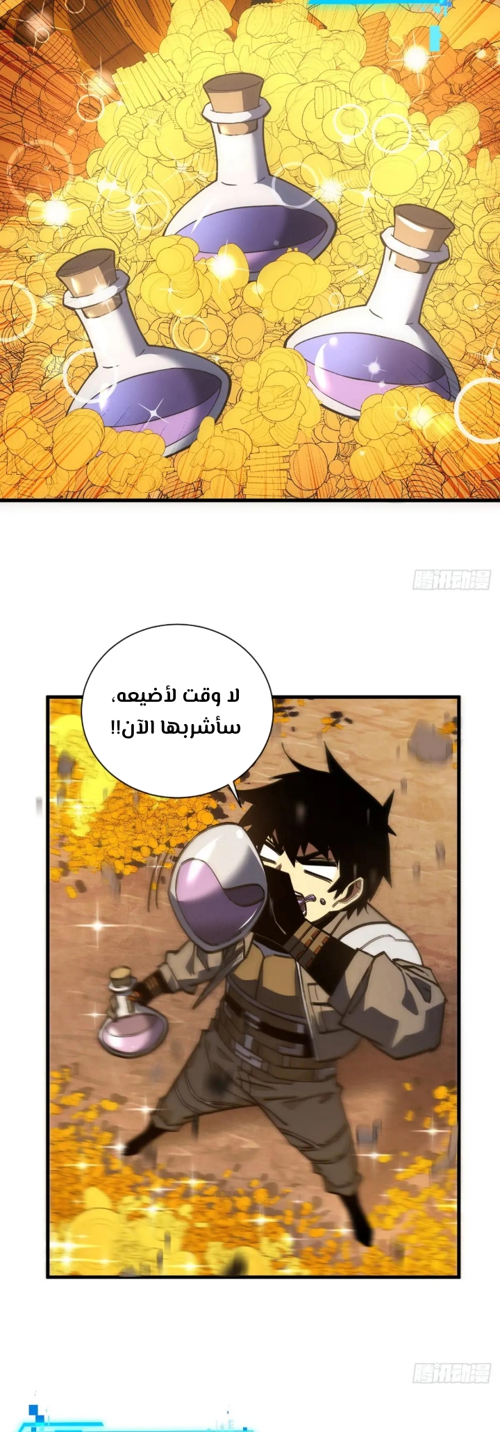 Comic page