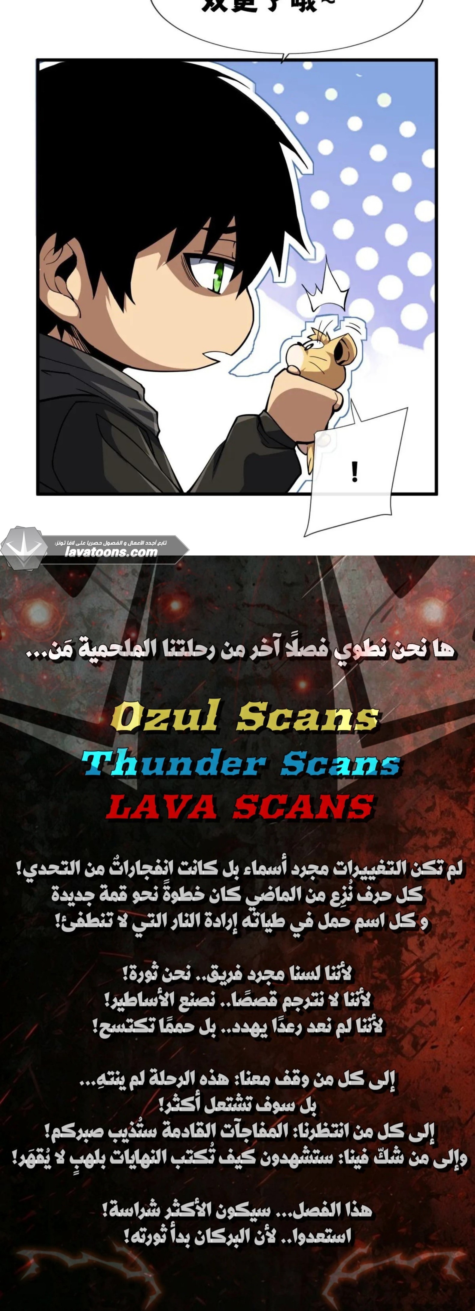 Comic page