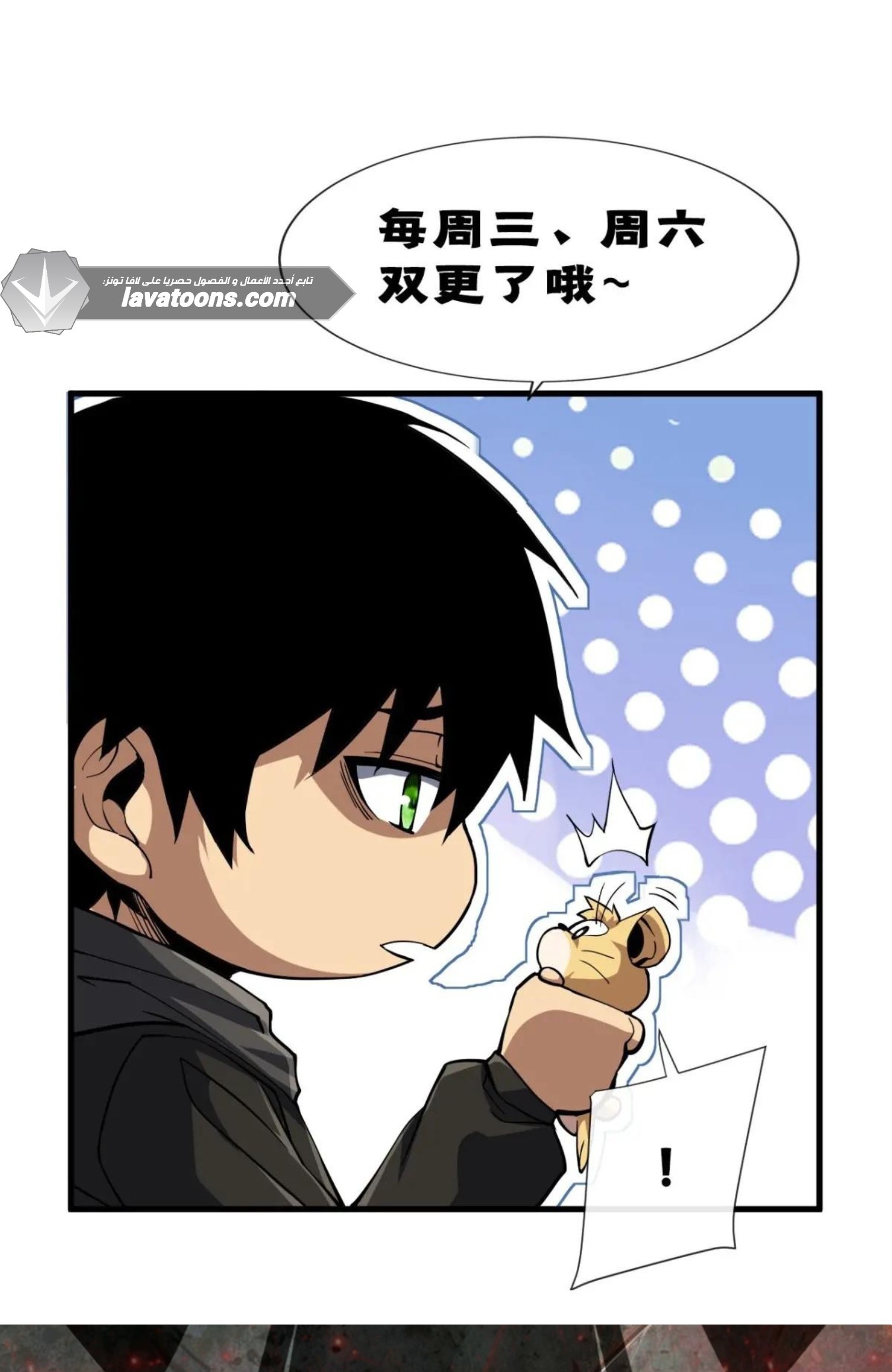 Comic page