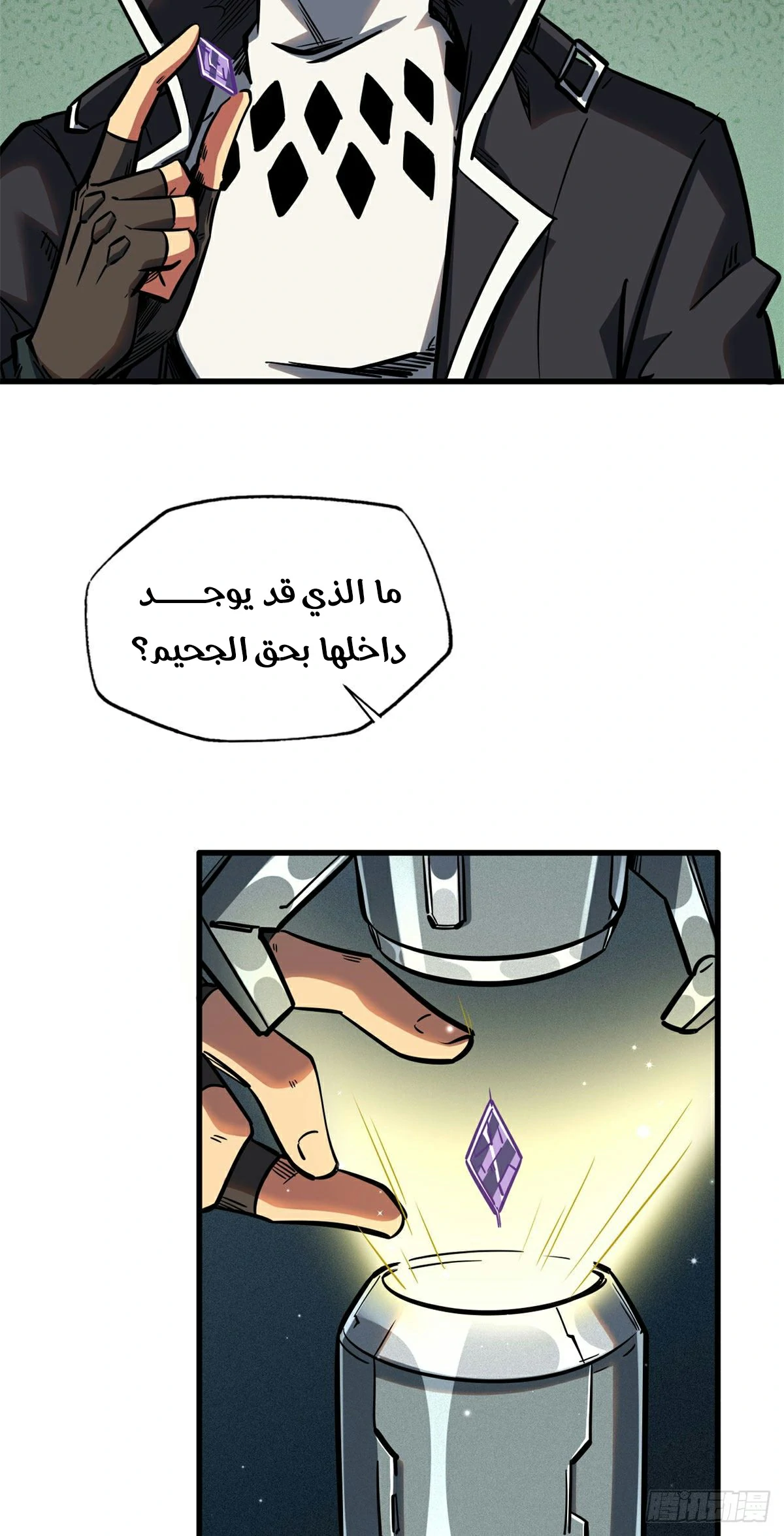 Comic page