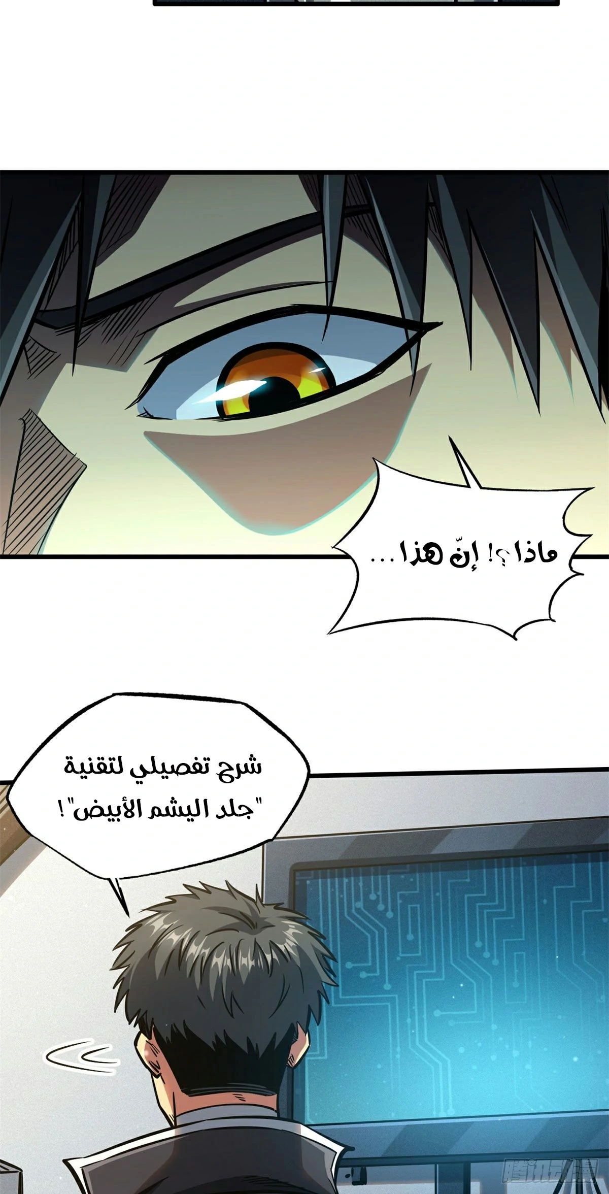 Comic page