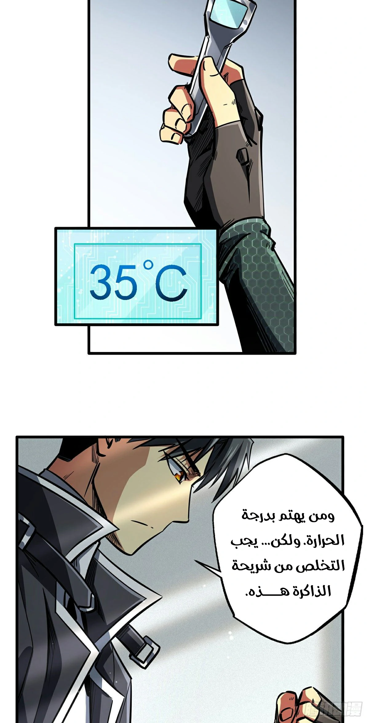 Comic page