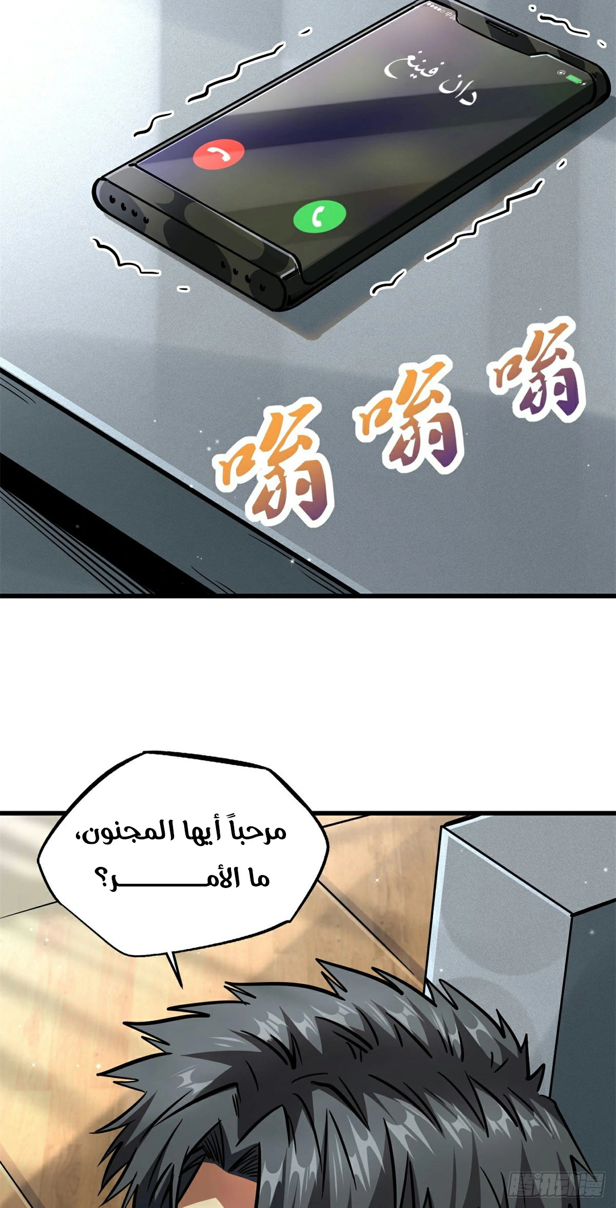 Comic page