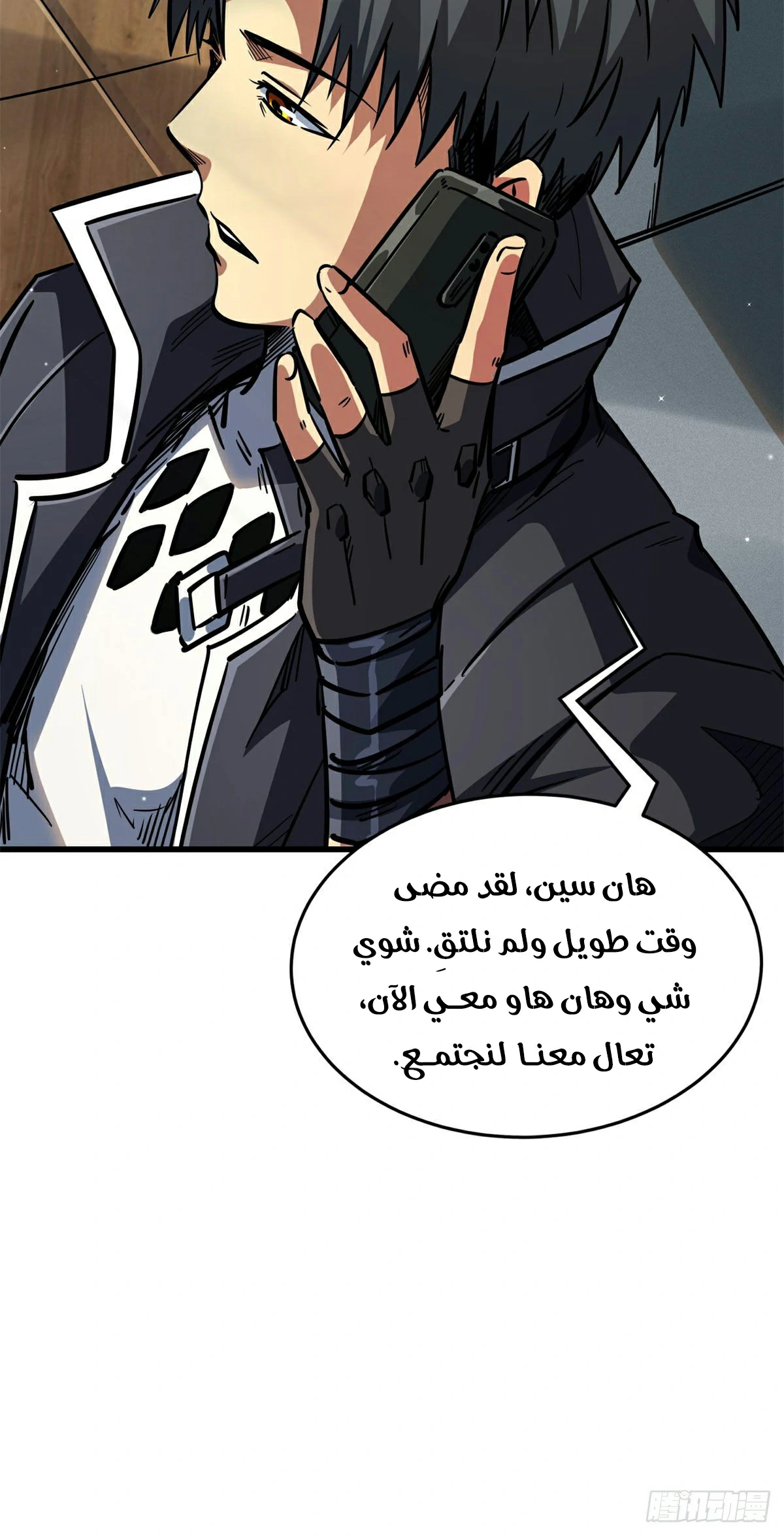 Comic page