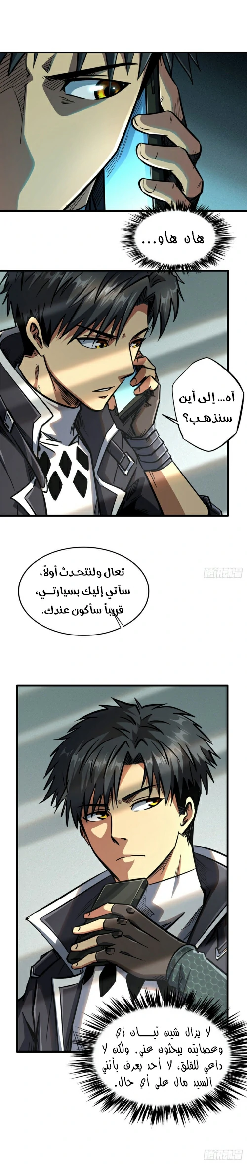 Comic page