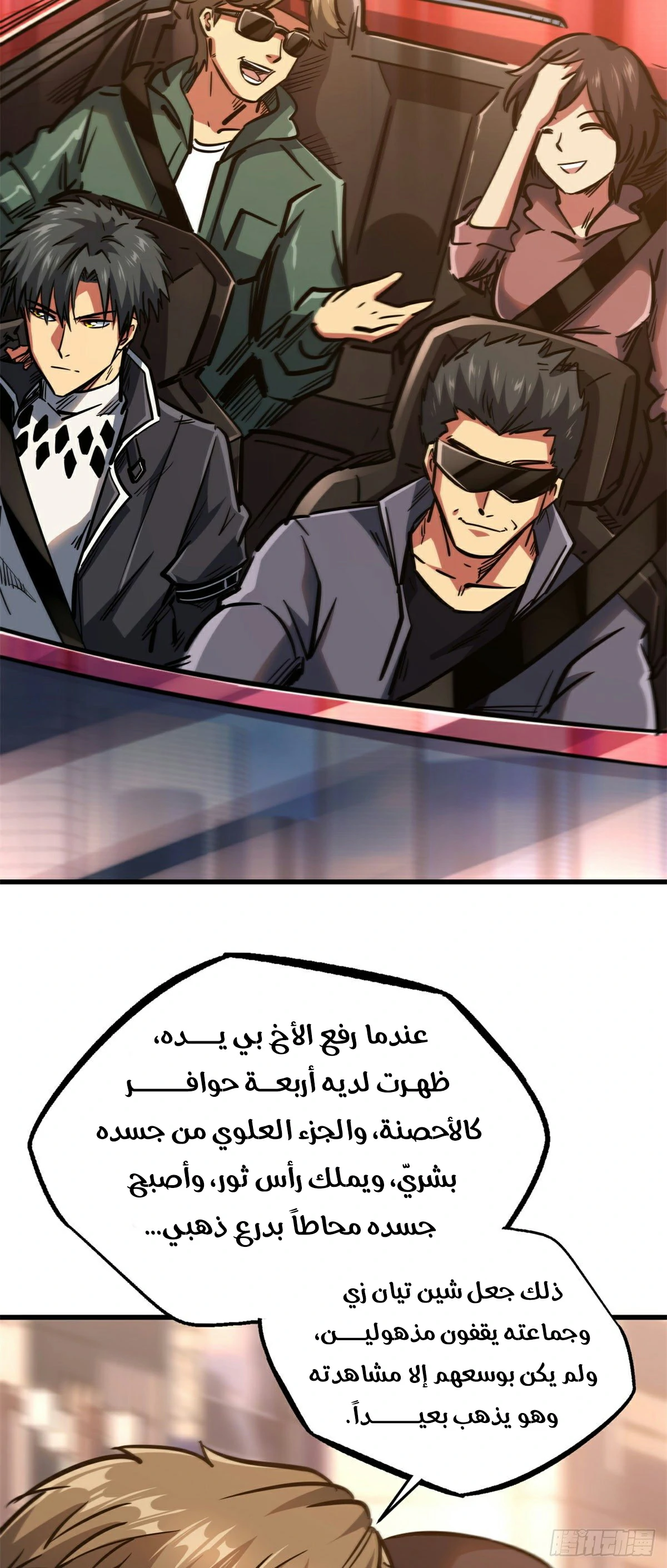 Comic page