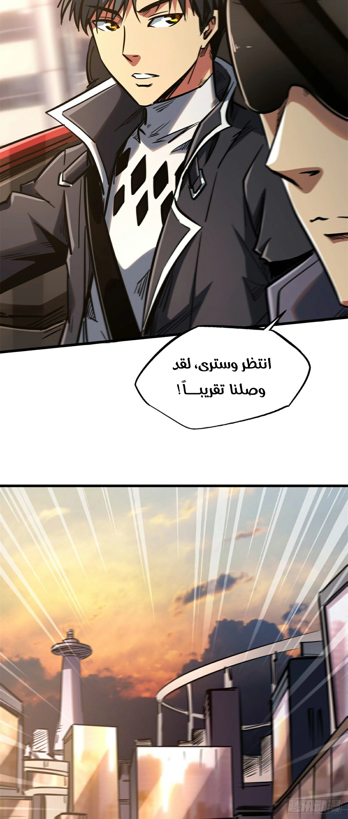 Comic page