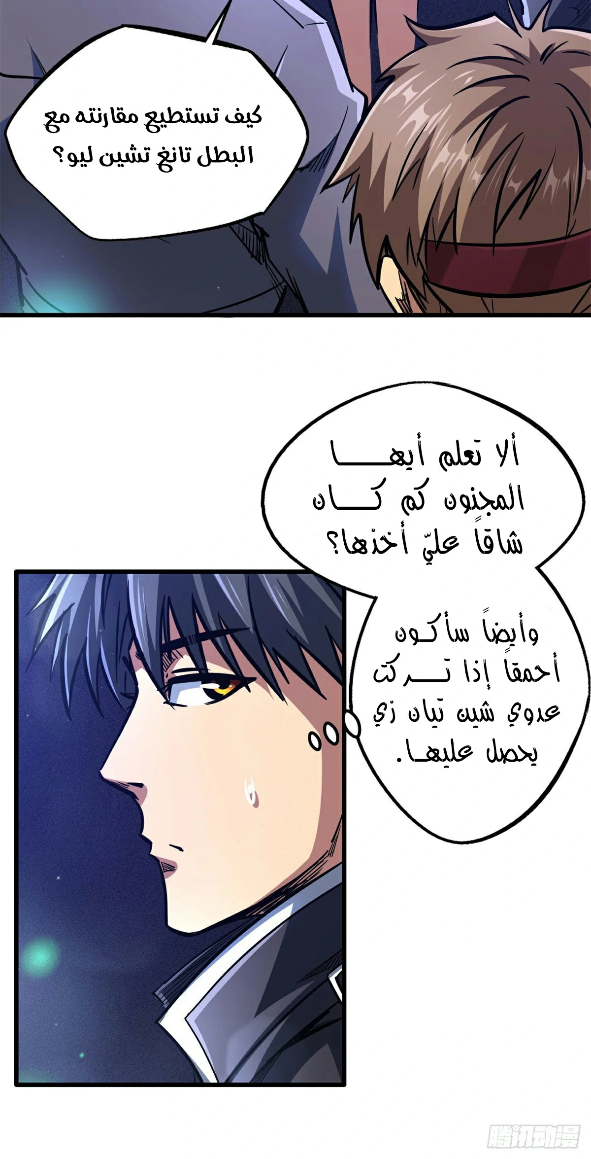 Comic page