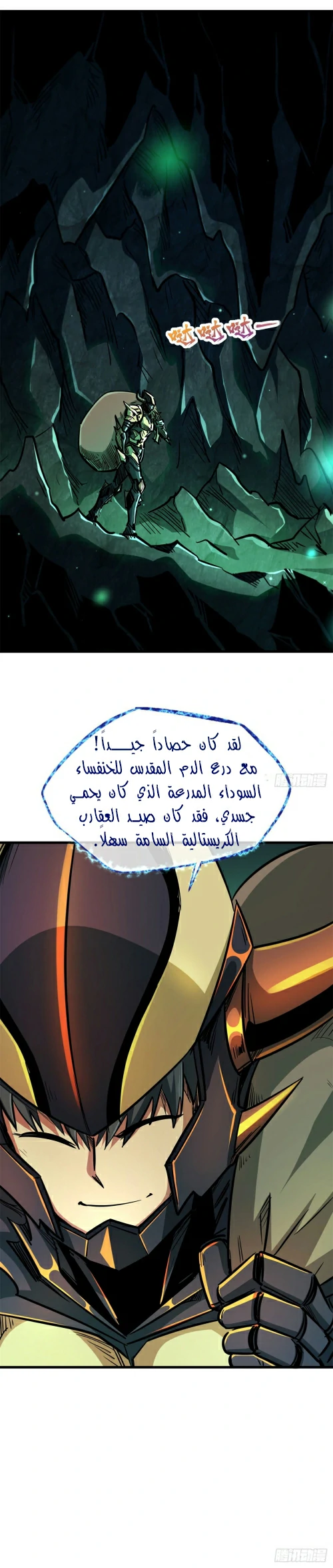 Comic page