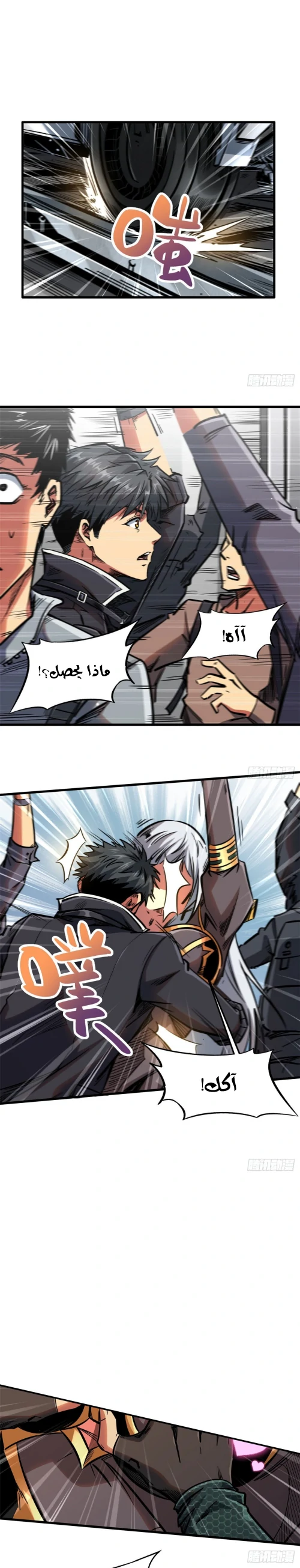 Comic page