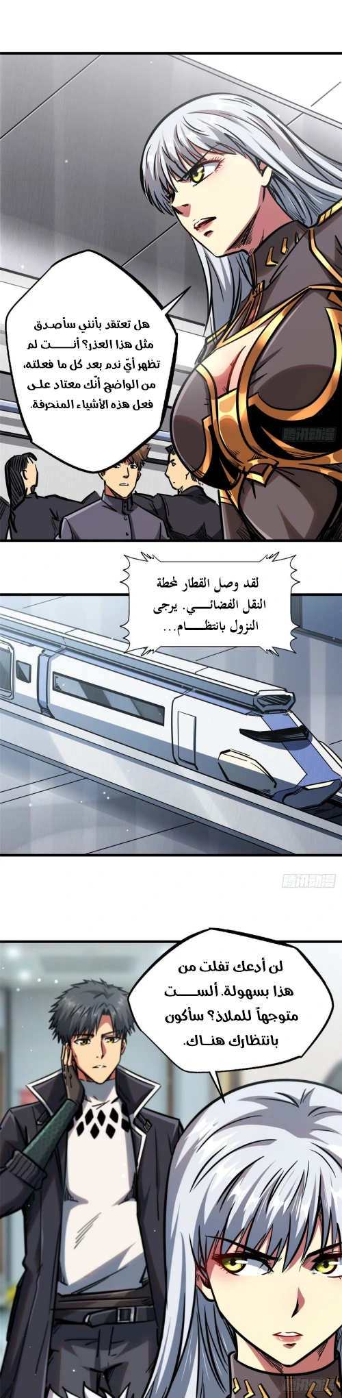 Comic page