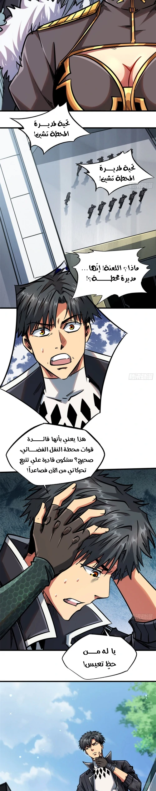 Comic page