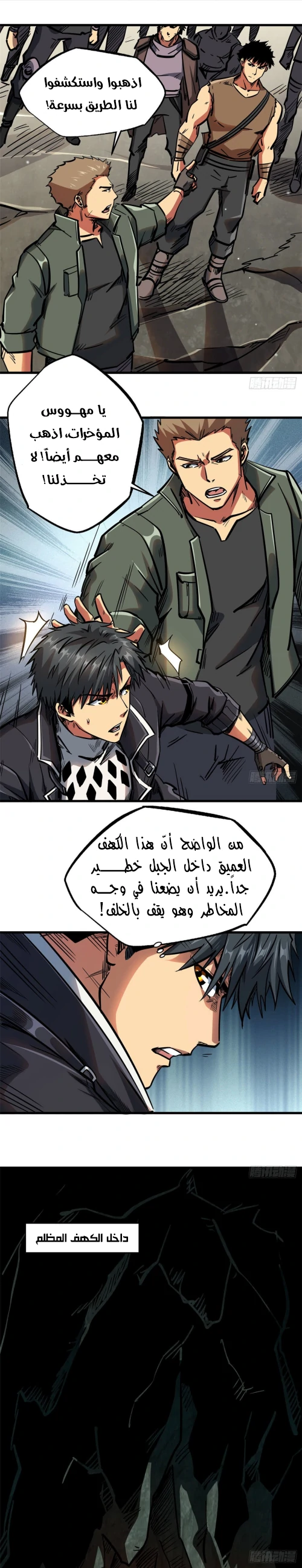 Comic page