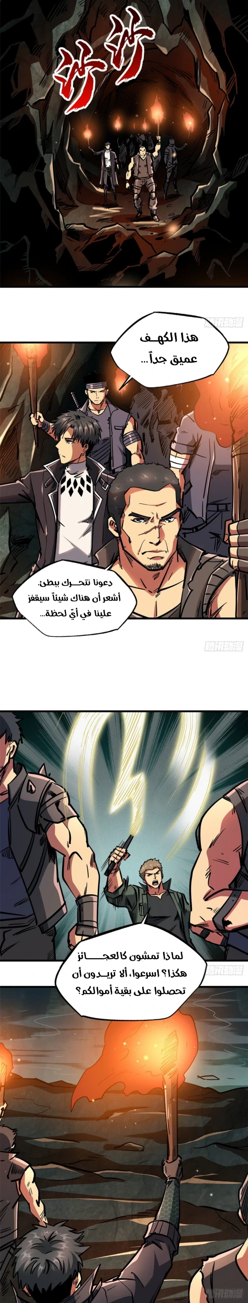 Comic page