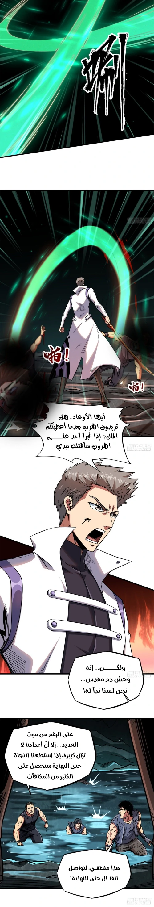 Comic page