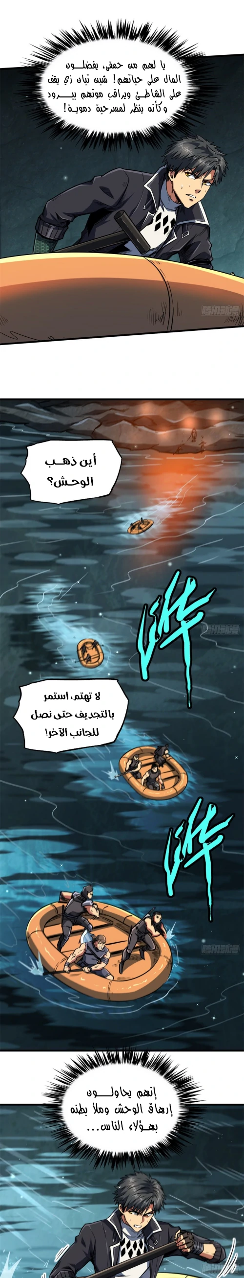 Comic page