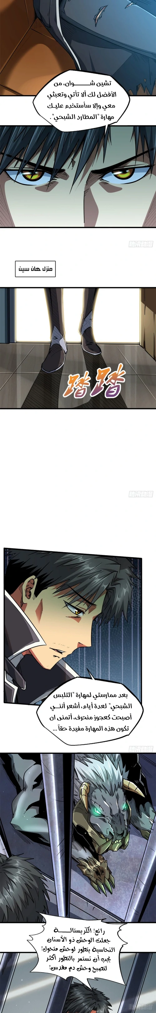 Comic page