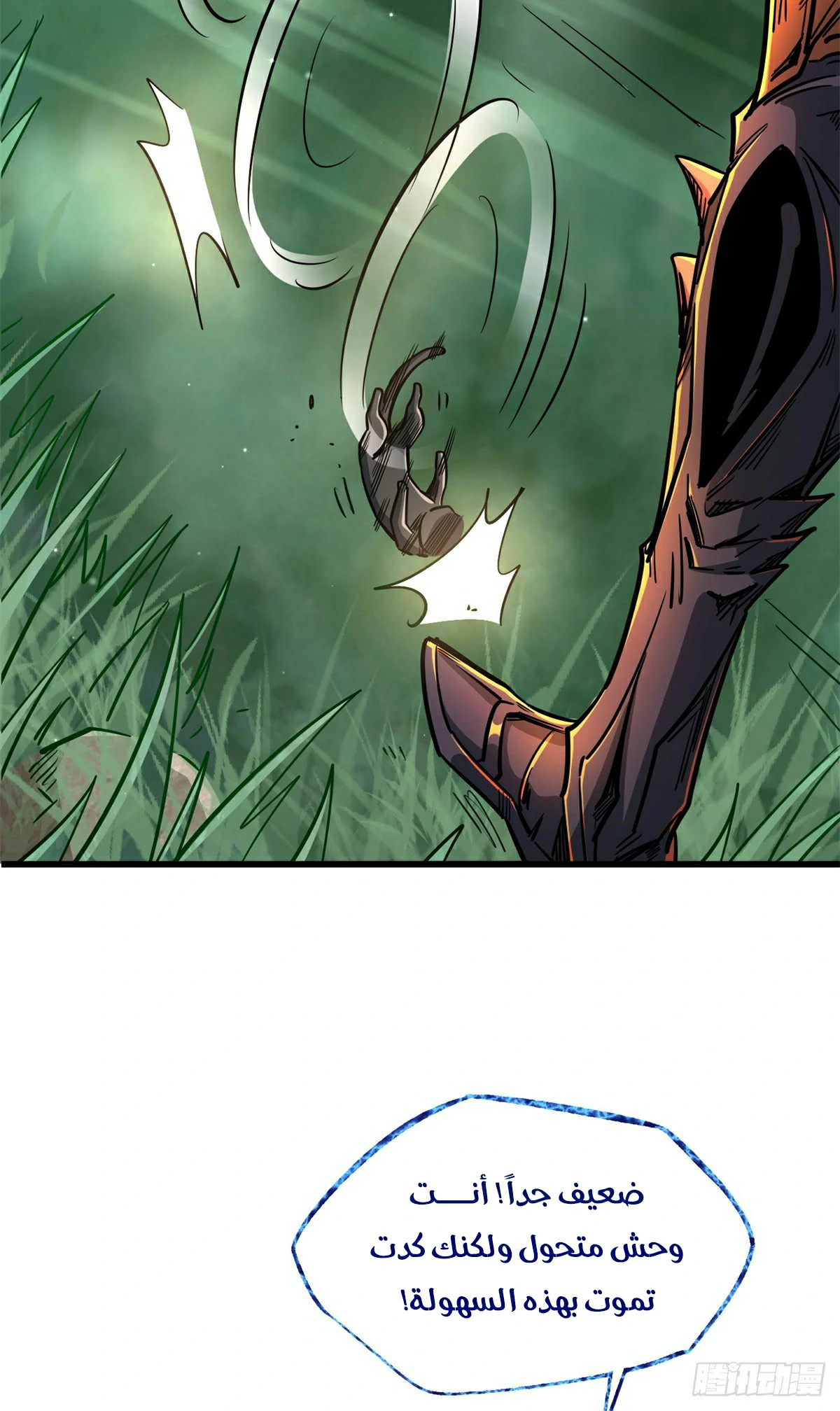 Comic page
