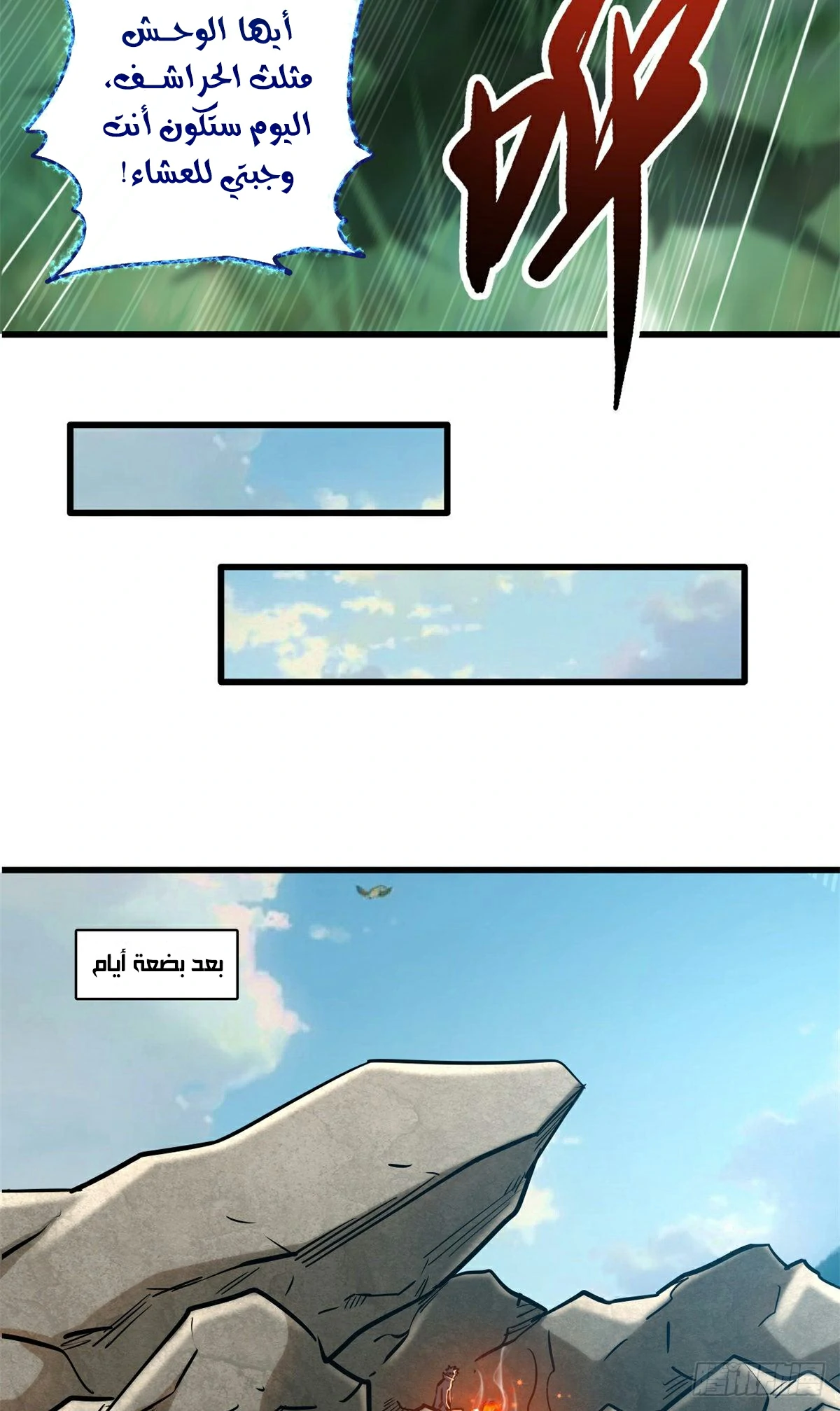 Comic page