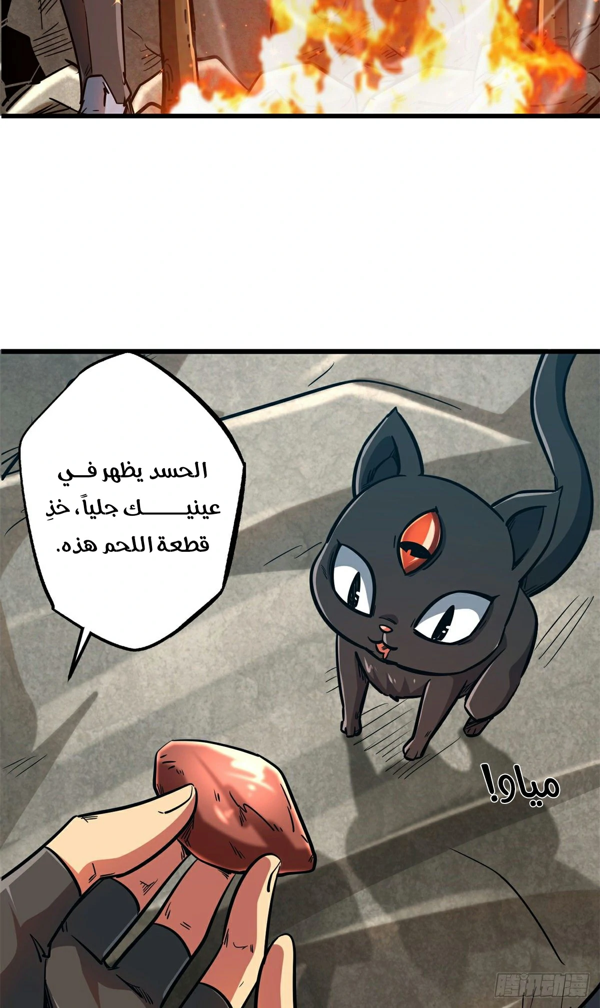 Comic page