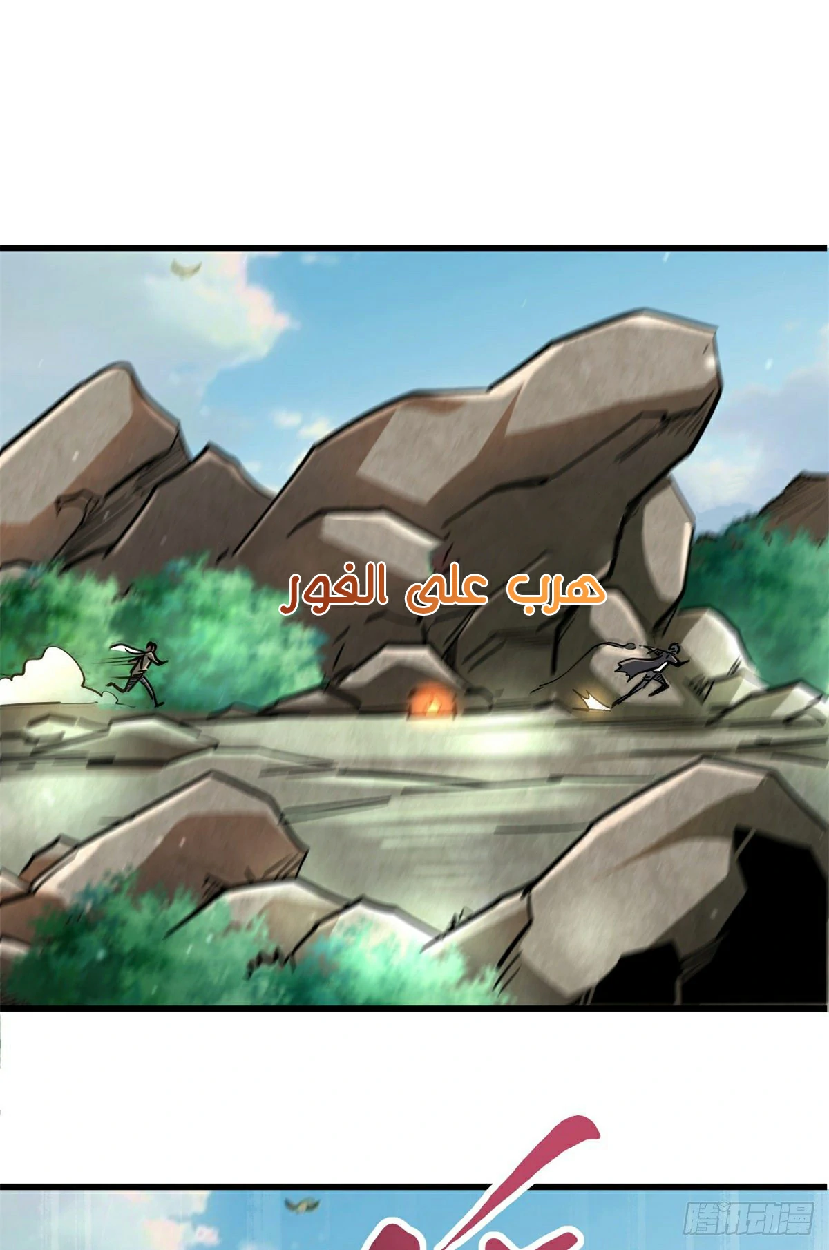 Comic page