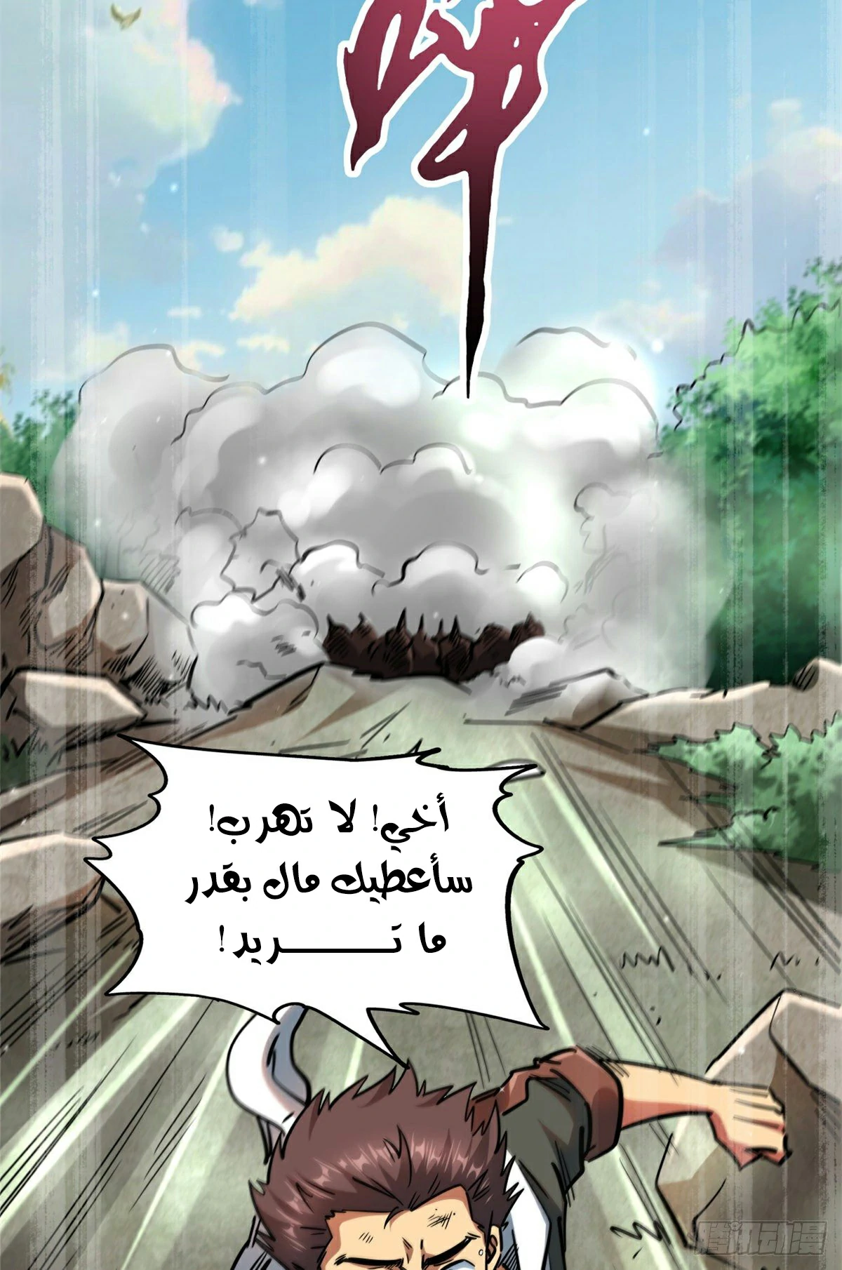 Comic page