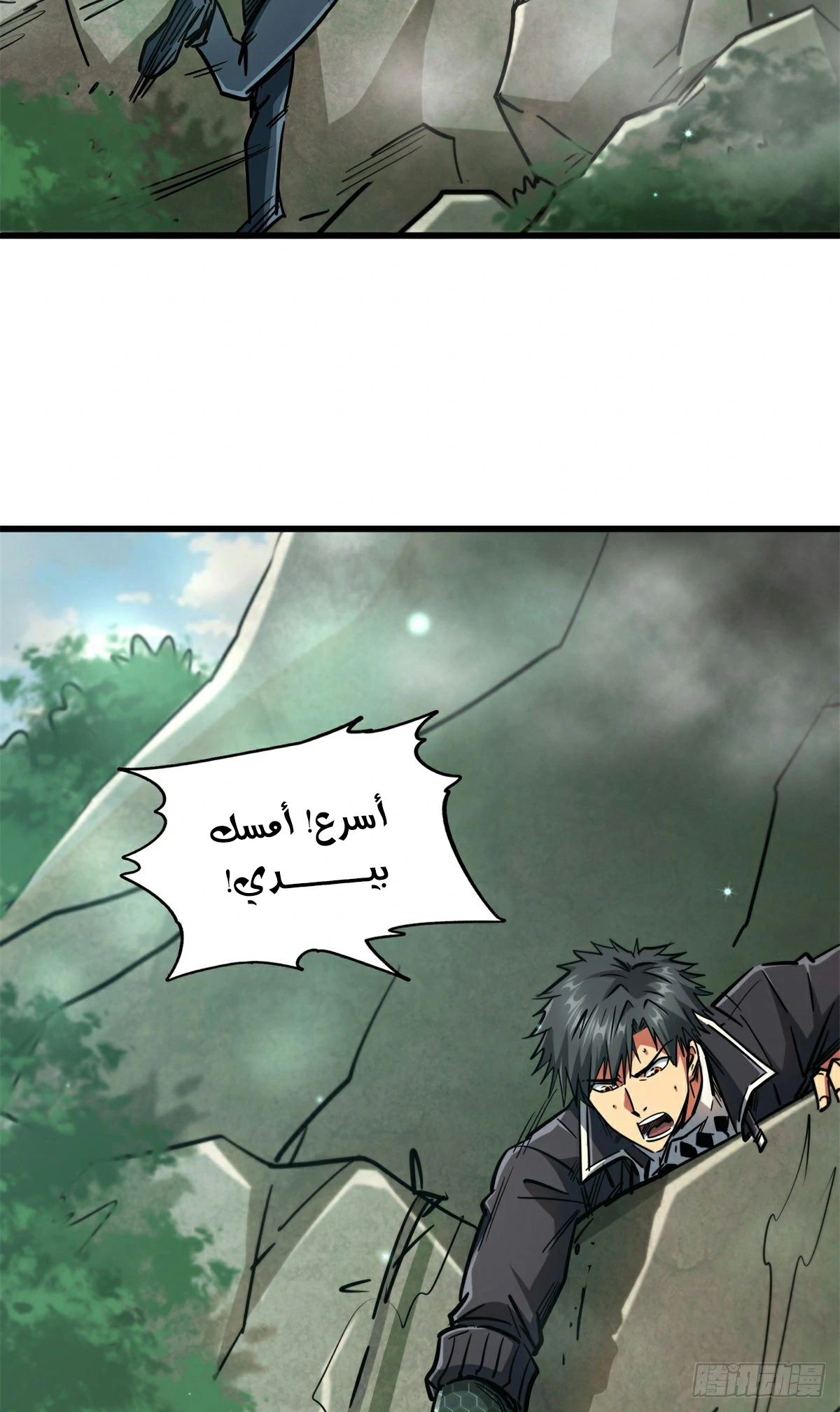 Comic page